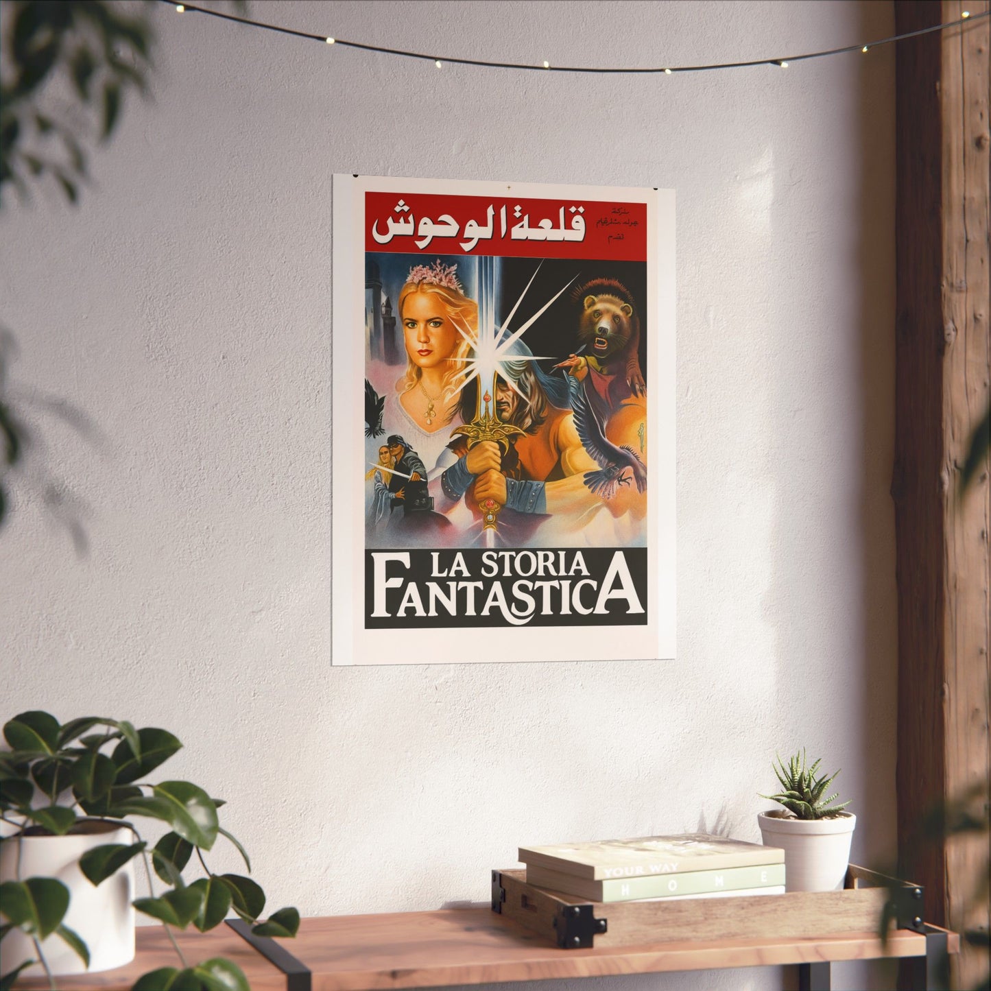 La Storia Fantastica/La princesa prometida (1987) - Reimpresión en árabe "قلعة الوحوش"