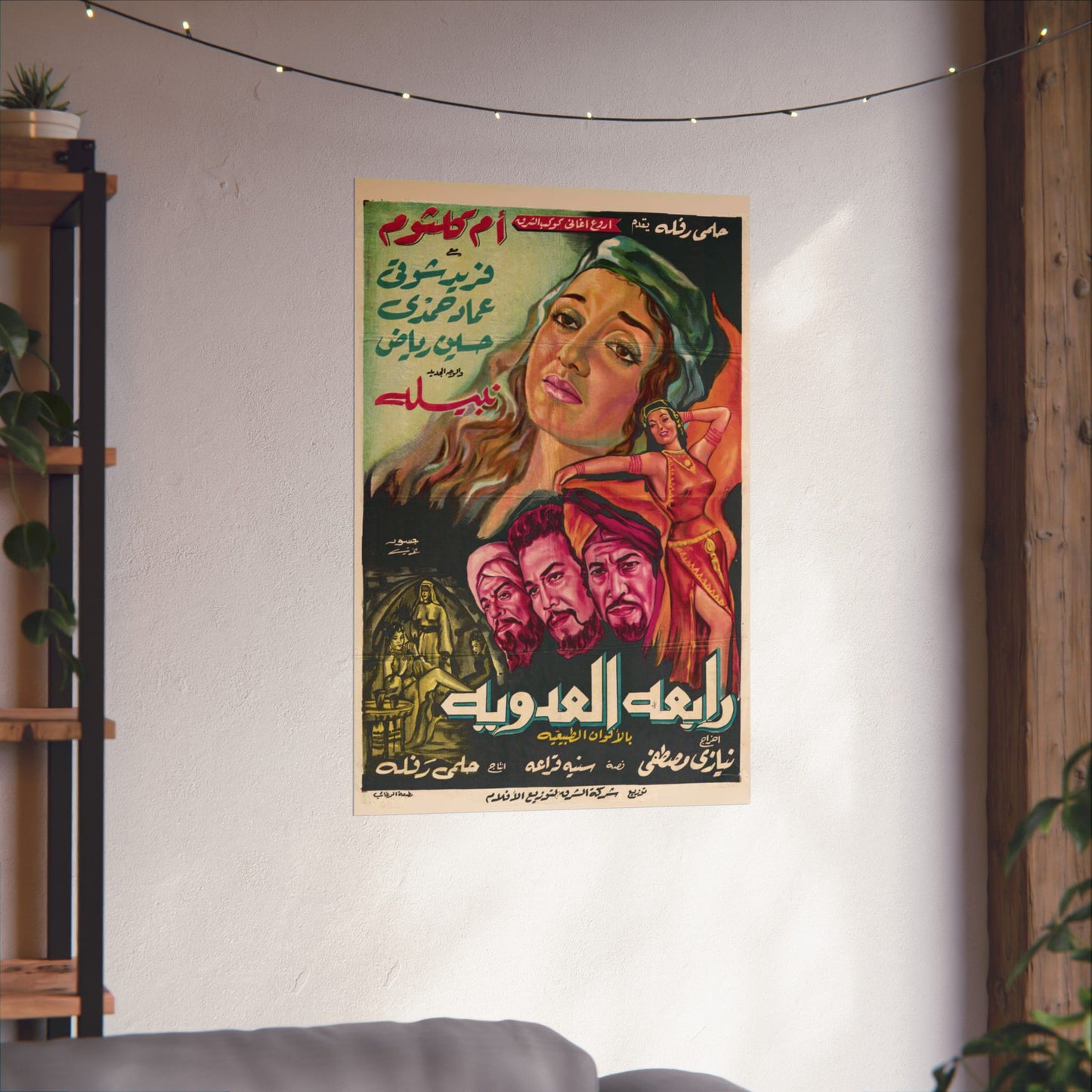 رابعة العدوية (Rabaa Al-Adawiya) | Vintage Egyptian Movie Poster (1963)