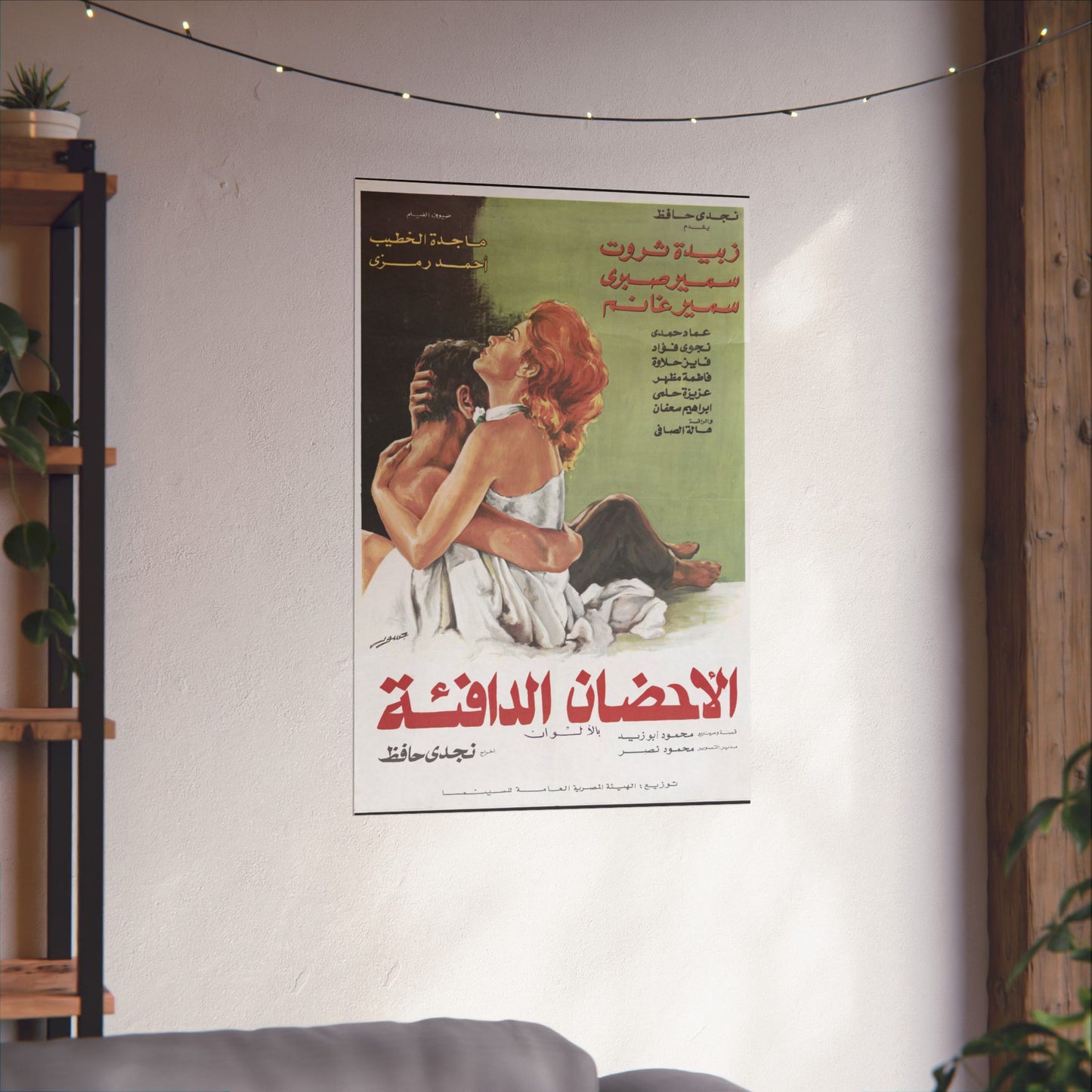 Póster Los cálidos abrazos - الأحضان الدافئة | Impresiones Mashriq