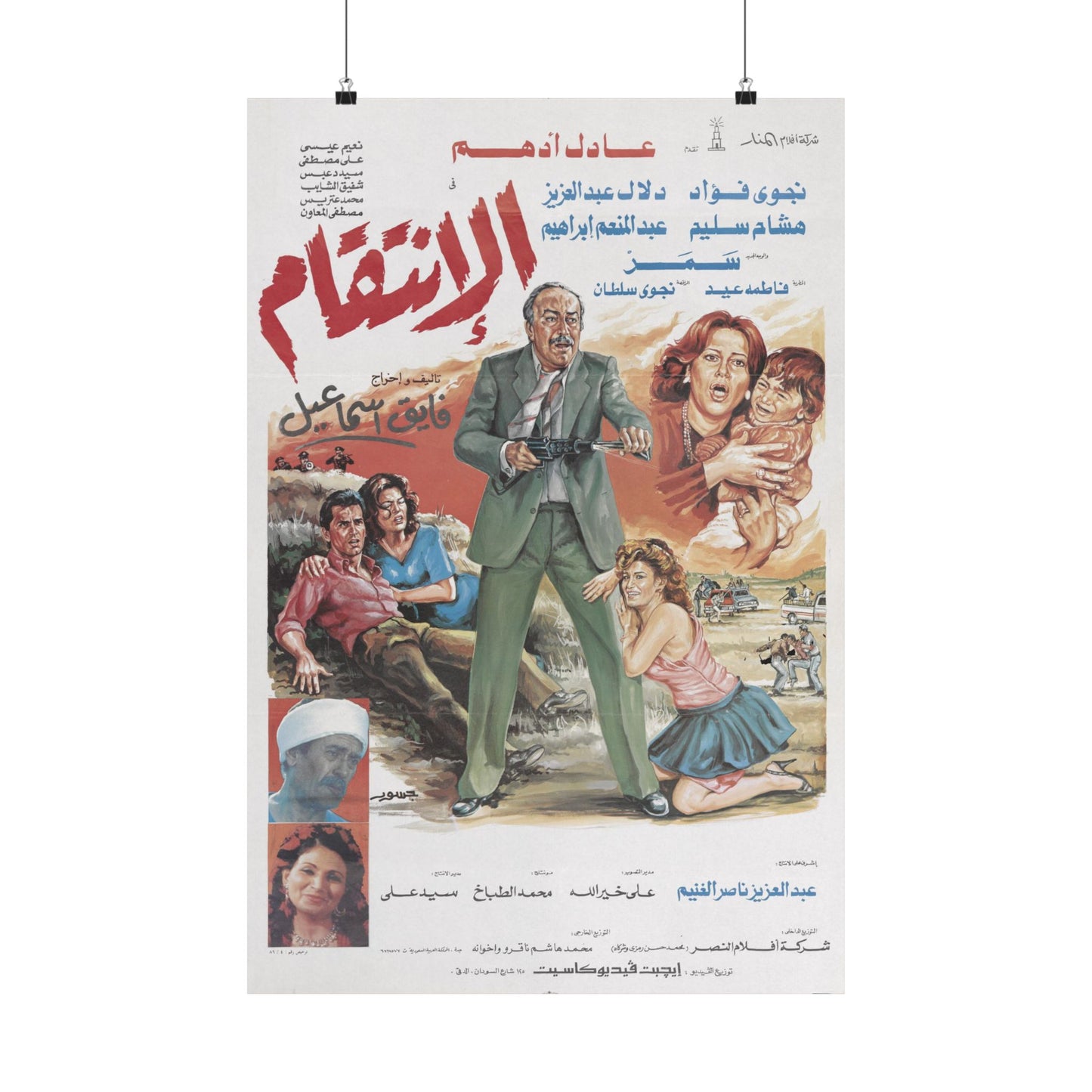 Póster El Intiqam - Drama de acción egipcio de Adel Adham | Impresiones Mashriq