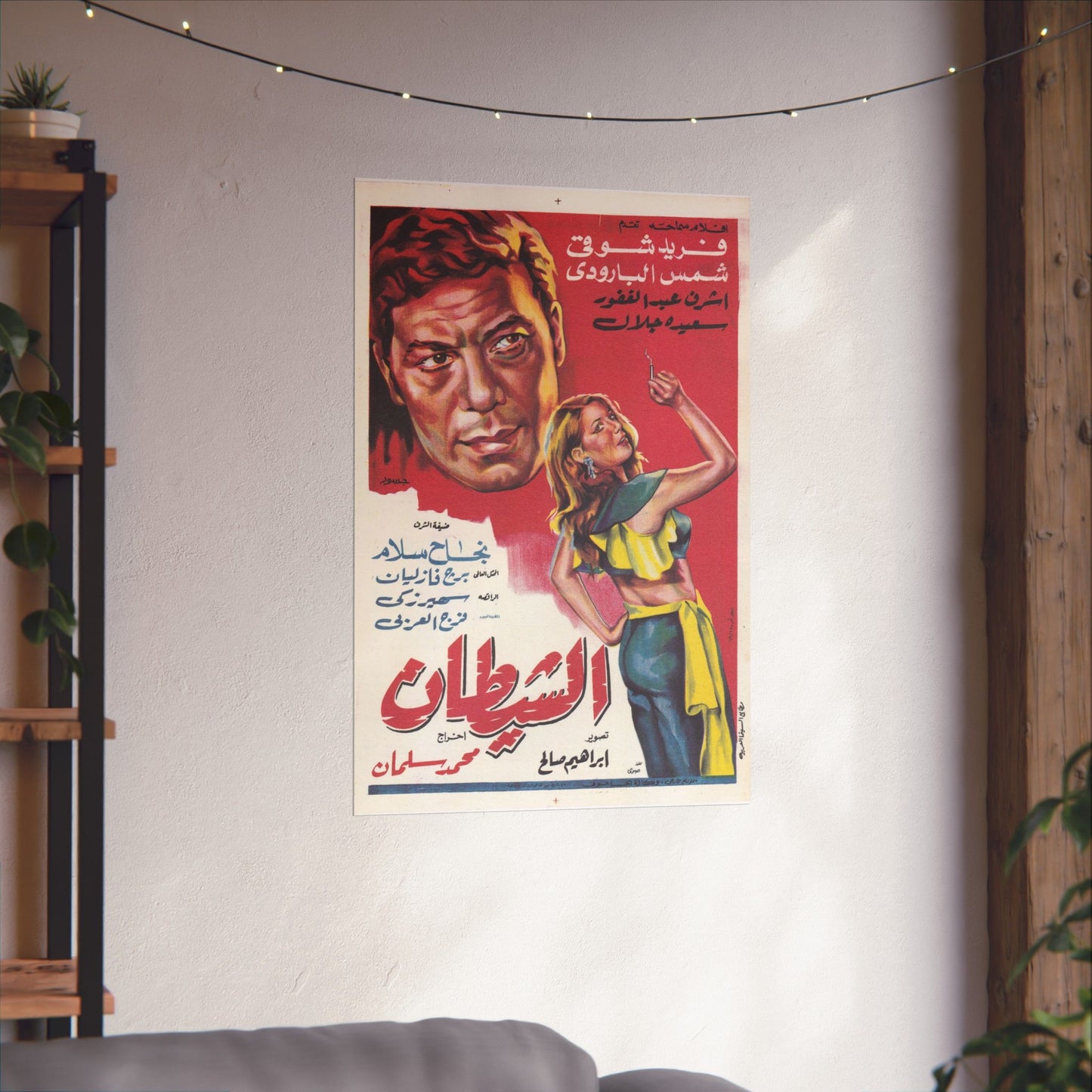 Al-Shaitan (الشيطان) | El diablo - Póster árabe vintage de crimen/drama de 1969