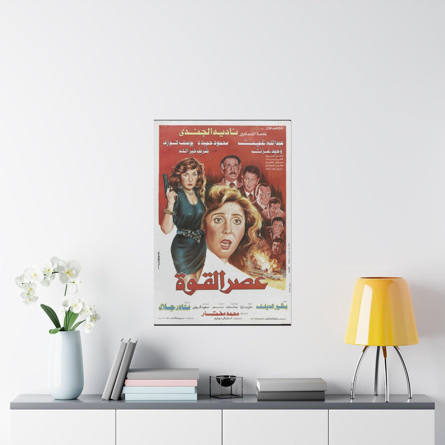 ʿAsr el-Qowa | عصر القوة – Reimpresión del cartel del drama de acción egipcio 💥🔫