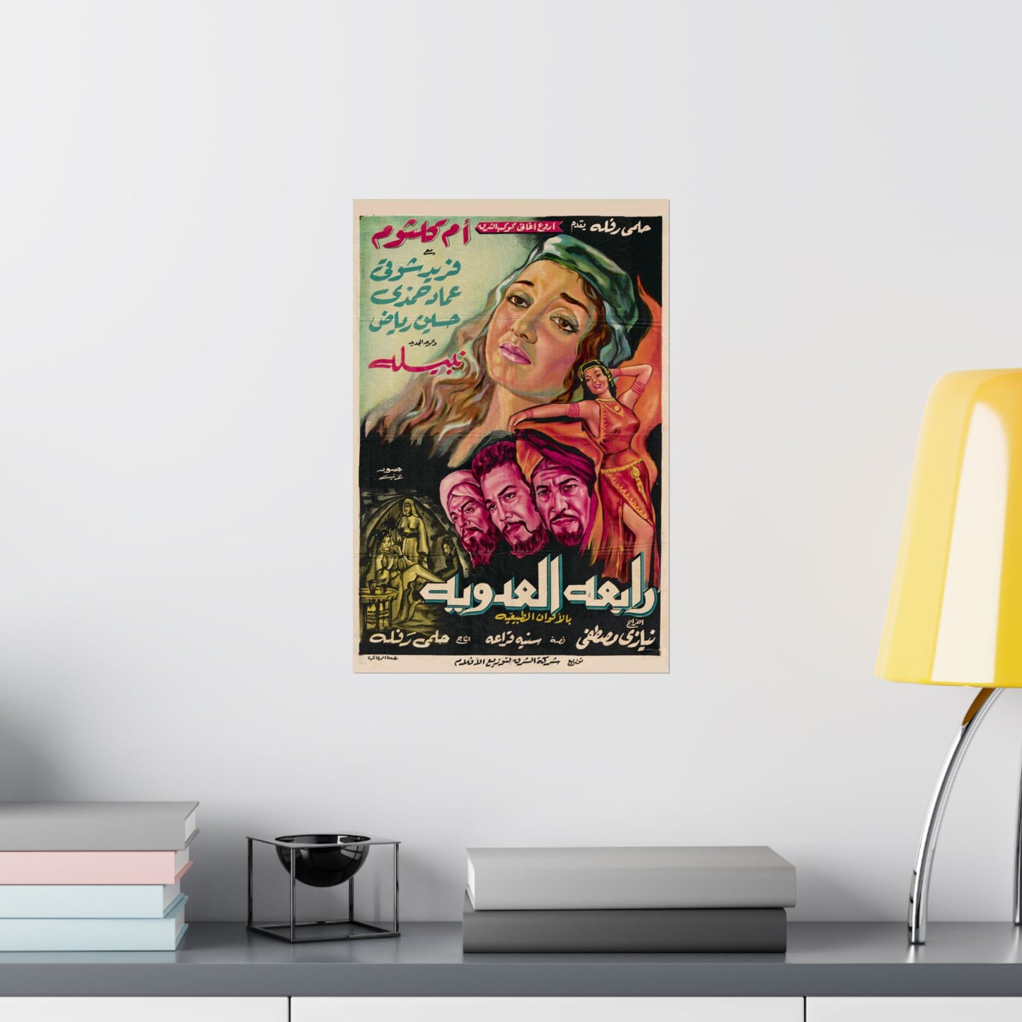 رابعة العدوية (Rabaa Al-Adawiya) | Vintage Egyptian Movie Poster (1963)
