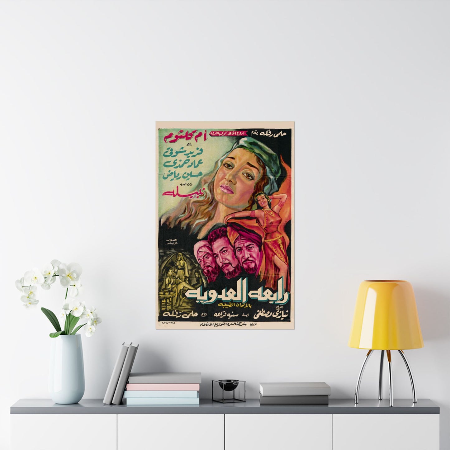 رابعة العدوية (Rabaa Al-Adawiya) | Vintage Egyptian Movie Poster (1963)