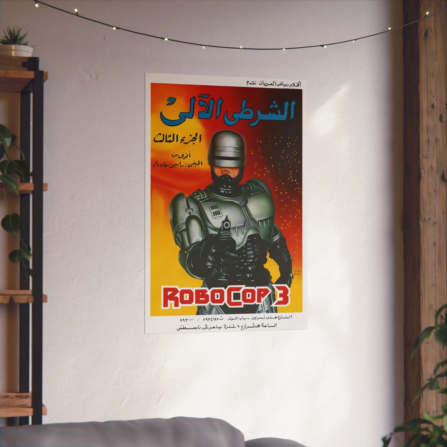 RoboCop 3 (1993) – Arabic Reprint "الشرطي الآلي"