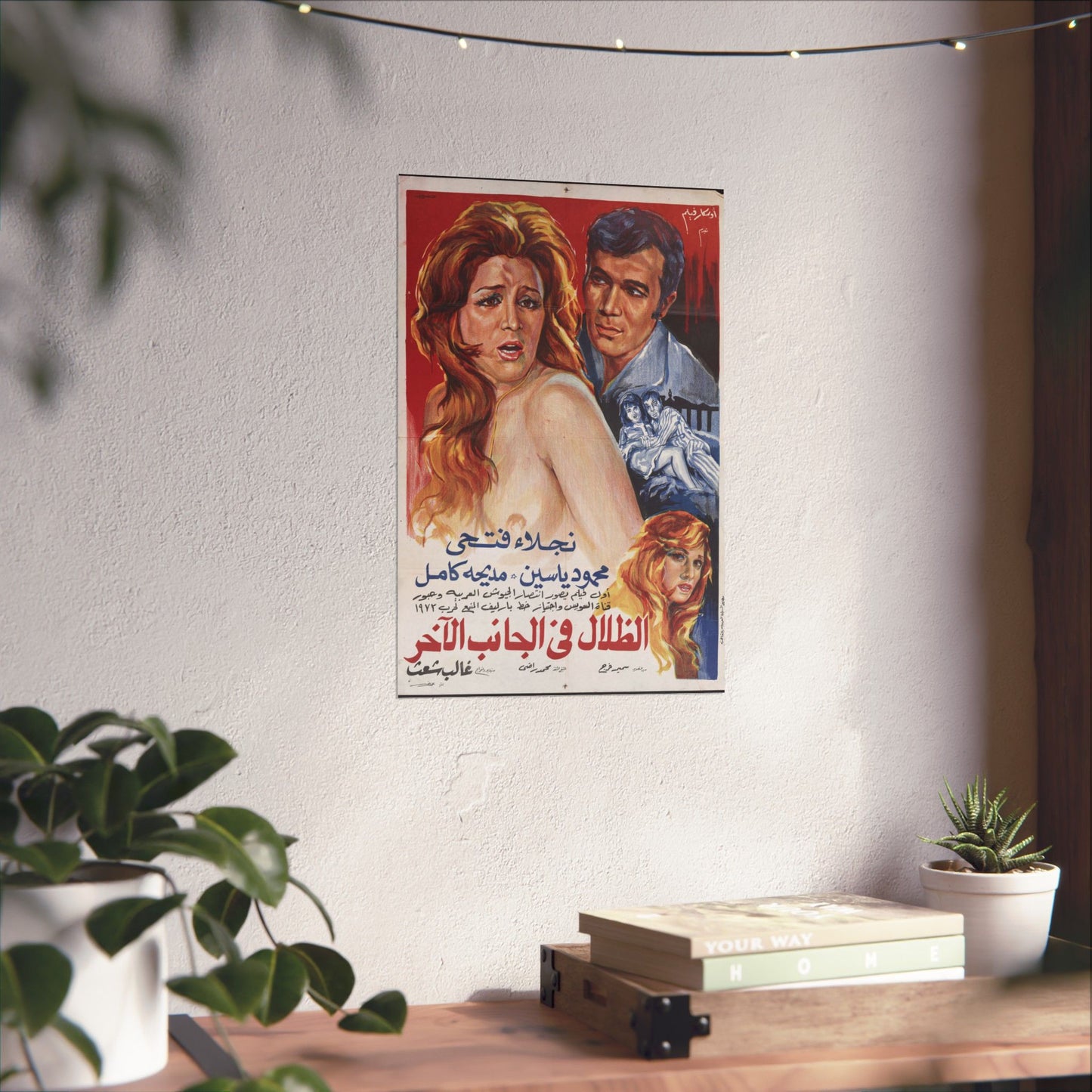 Póster de Al Zilal Fi Al Janib Al Akhar - الظلال في الجانب الآخر | Impresiones Mashriq