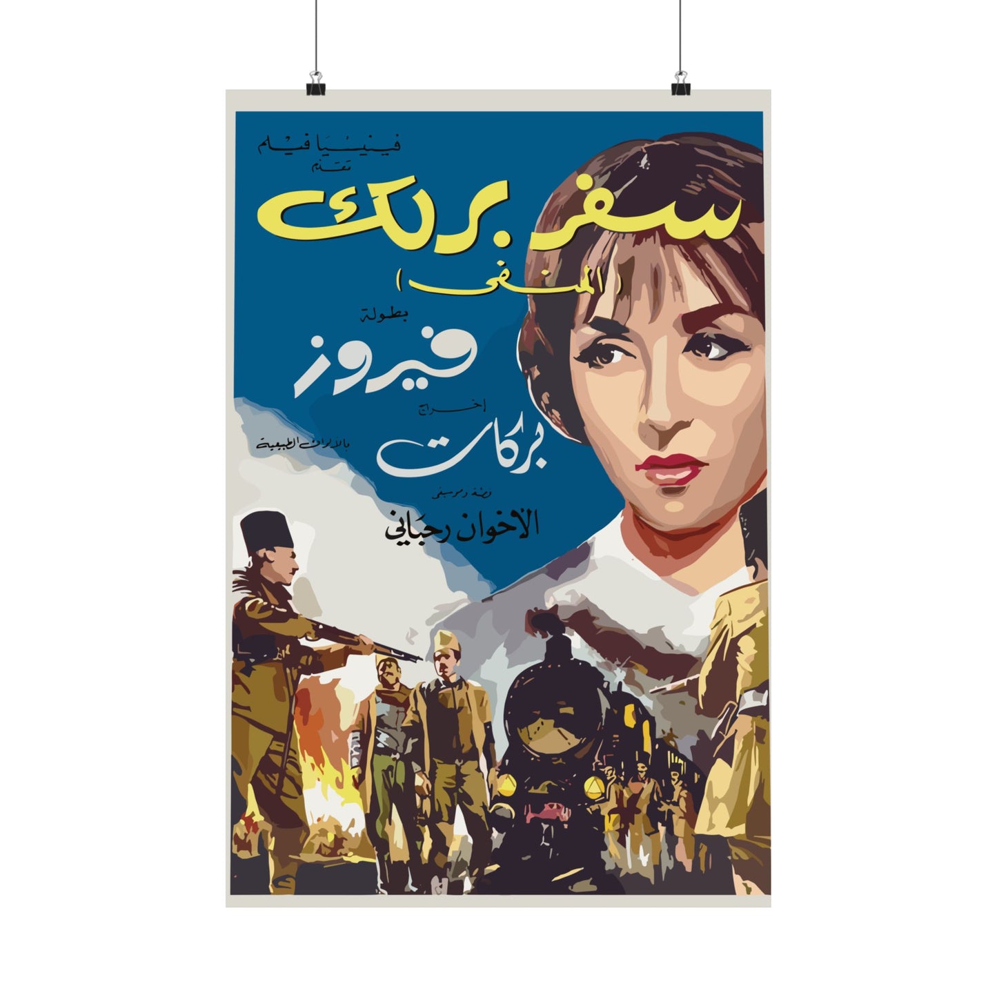 Póster de Safar Barlik - Fairouz, cine clásico libanés | Mashriq Prints