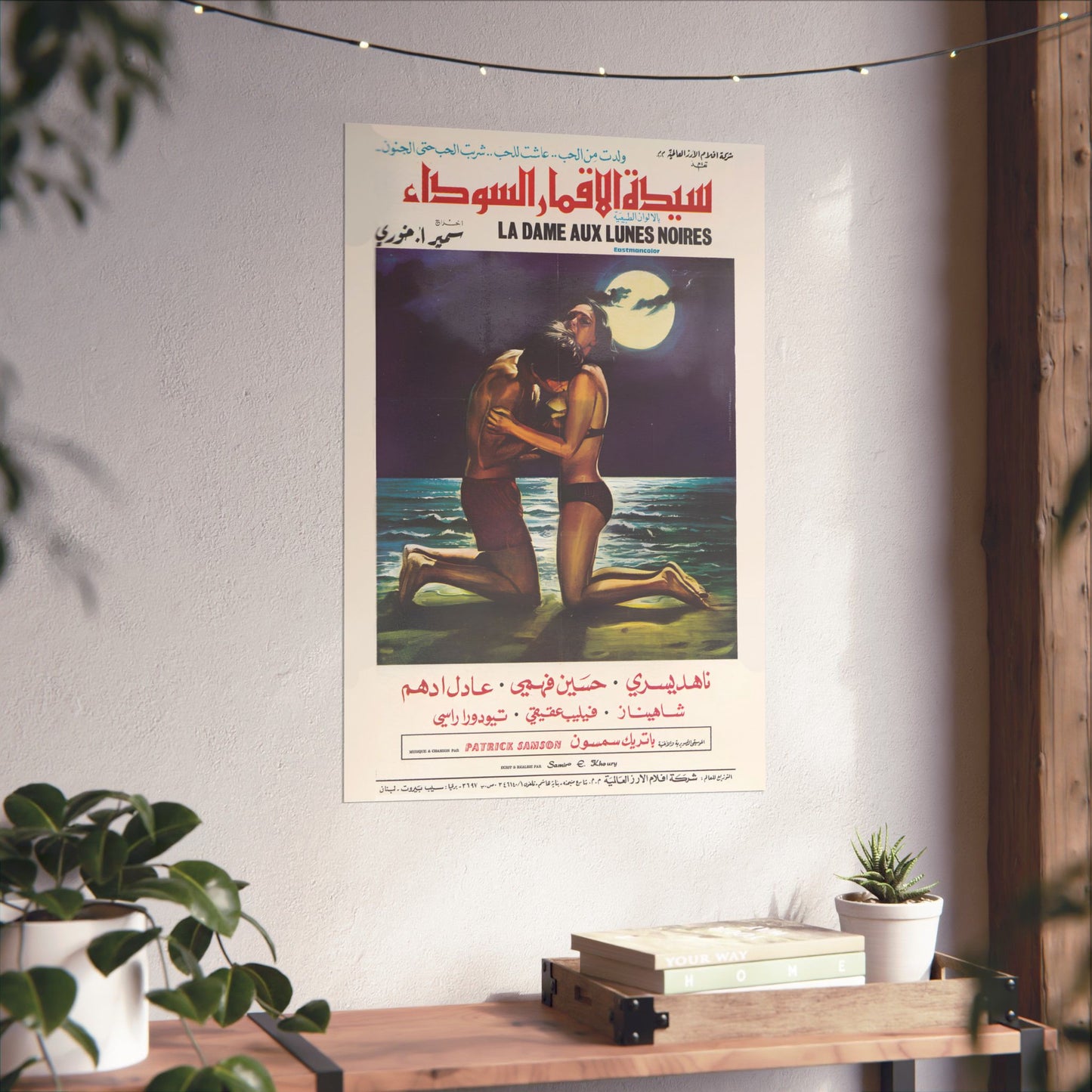 Sayedat al Aqmar al Sawdaa (1971) - سيدة الأقمار السوداء Póster de película árabe vintage