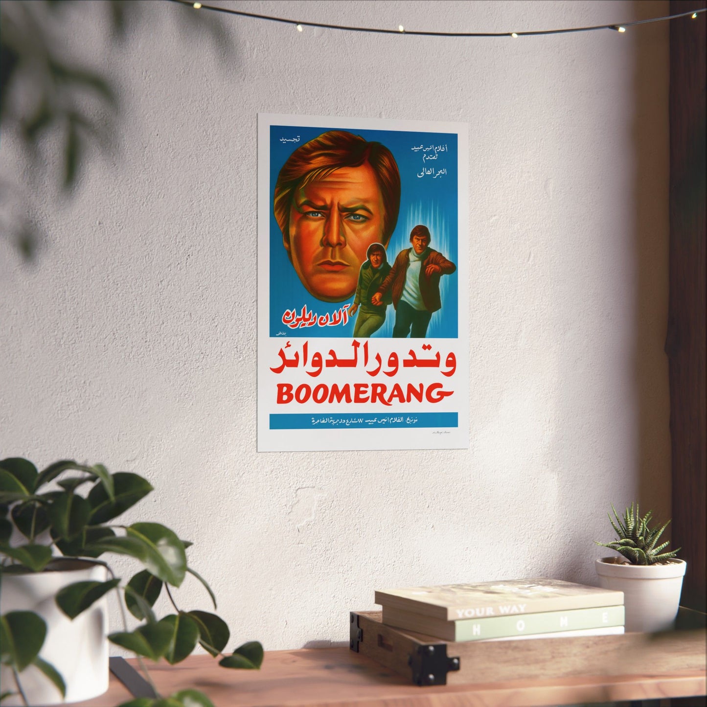 Boomerang (1976) – Alain Delon – Reimpresión árabe "وتدور الدوائر"