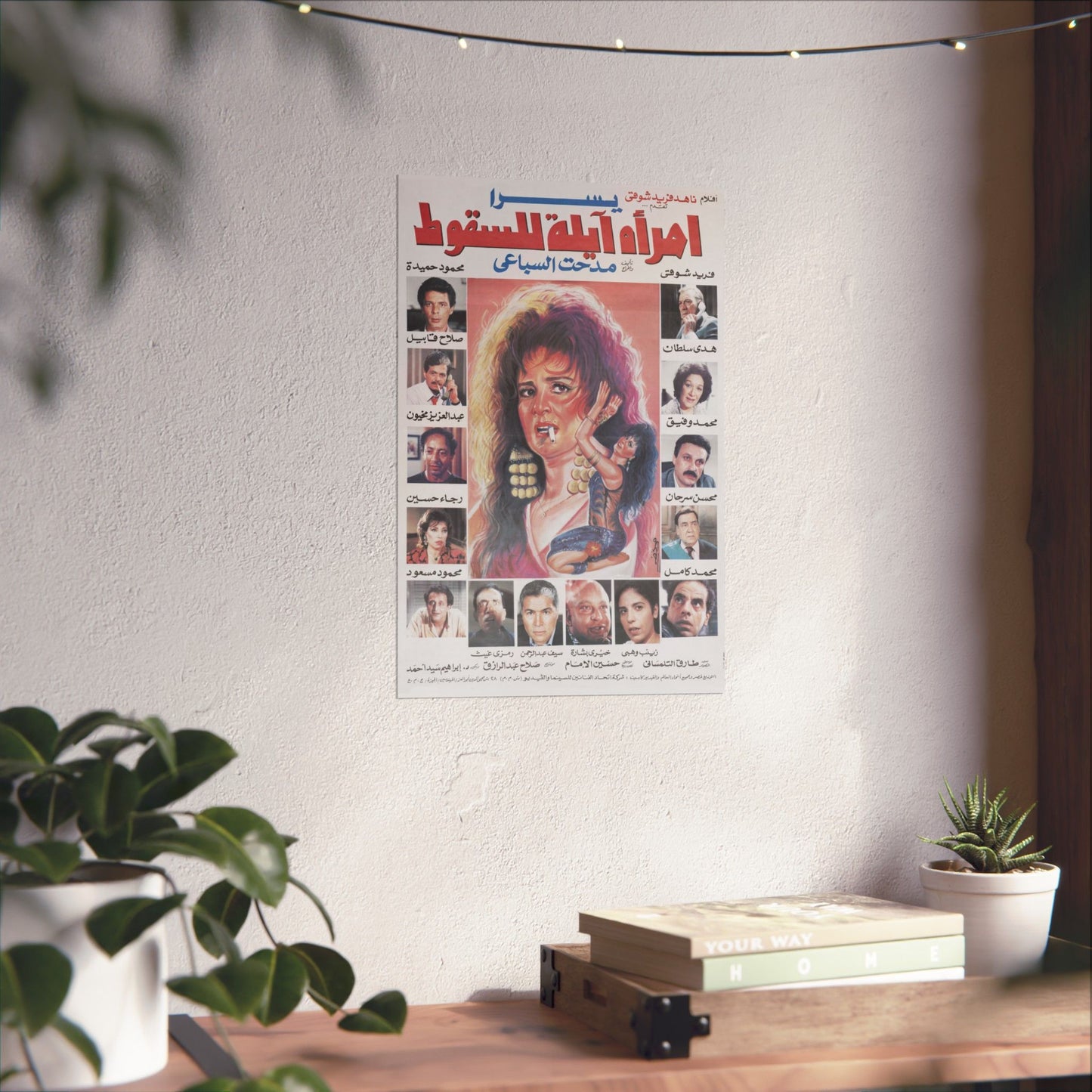 امرأة ايلة للسقوط (Una mujer propensa a caer) 1992
