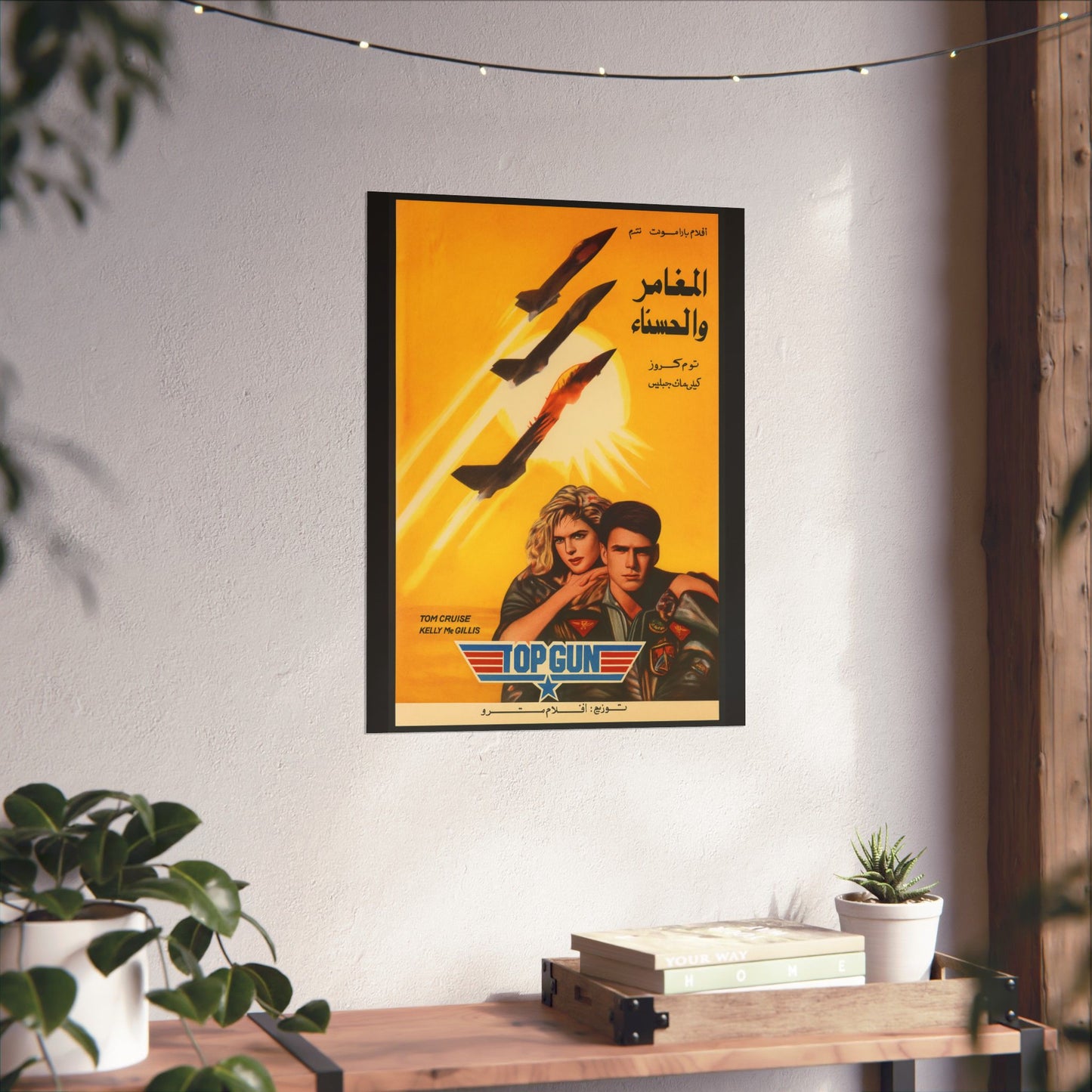 Top Gun (1986) – Arabic Reprint "المغامر والحسناء"