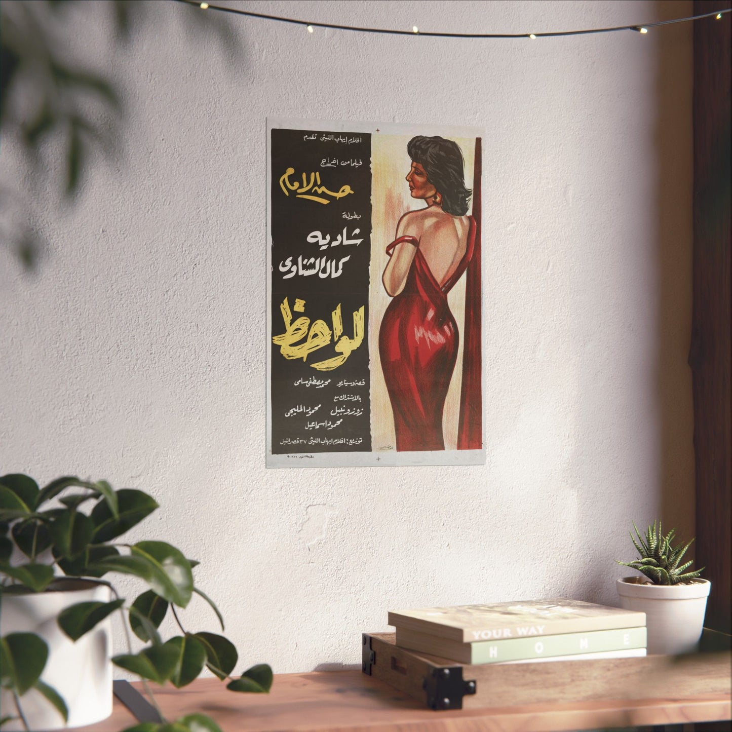 🎬 Lawahiz (لواحظ) – Póster de película egipcia vintage | Nadia Lutfi y Kamal El-Shennawi (1957)