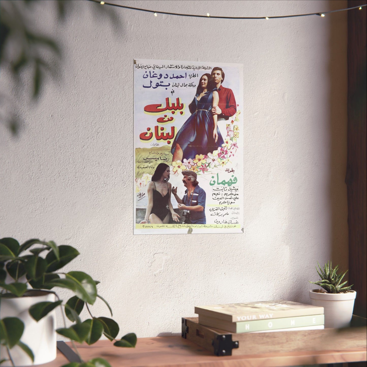 🎶 Bulbul Min Lubnan (1982) – بلبل من لبنان Cartel de cine libanés vintage 💃🇱🇧