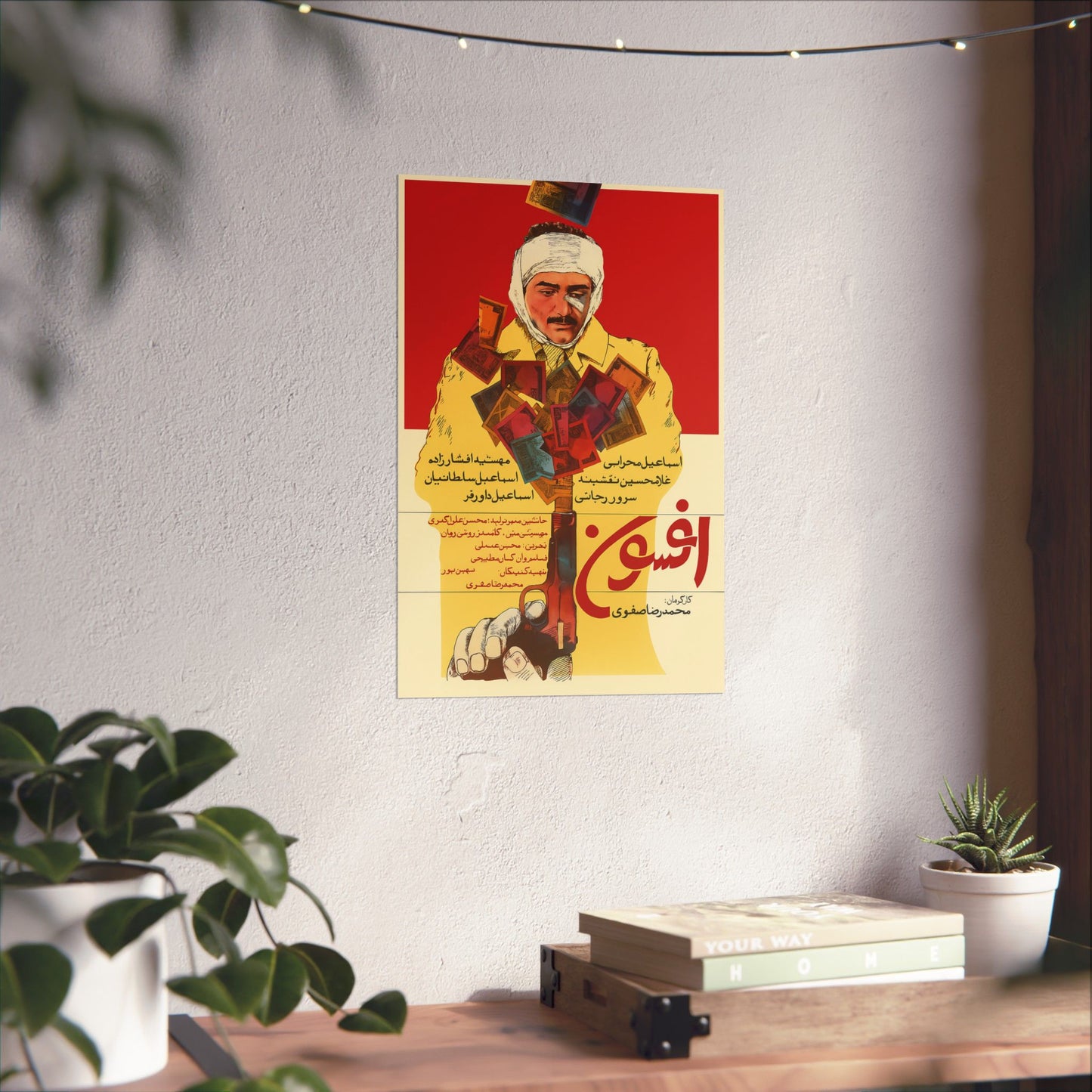 Spell – 1988 – افسون – Vintage Iranian Film Poster