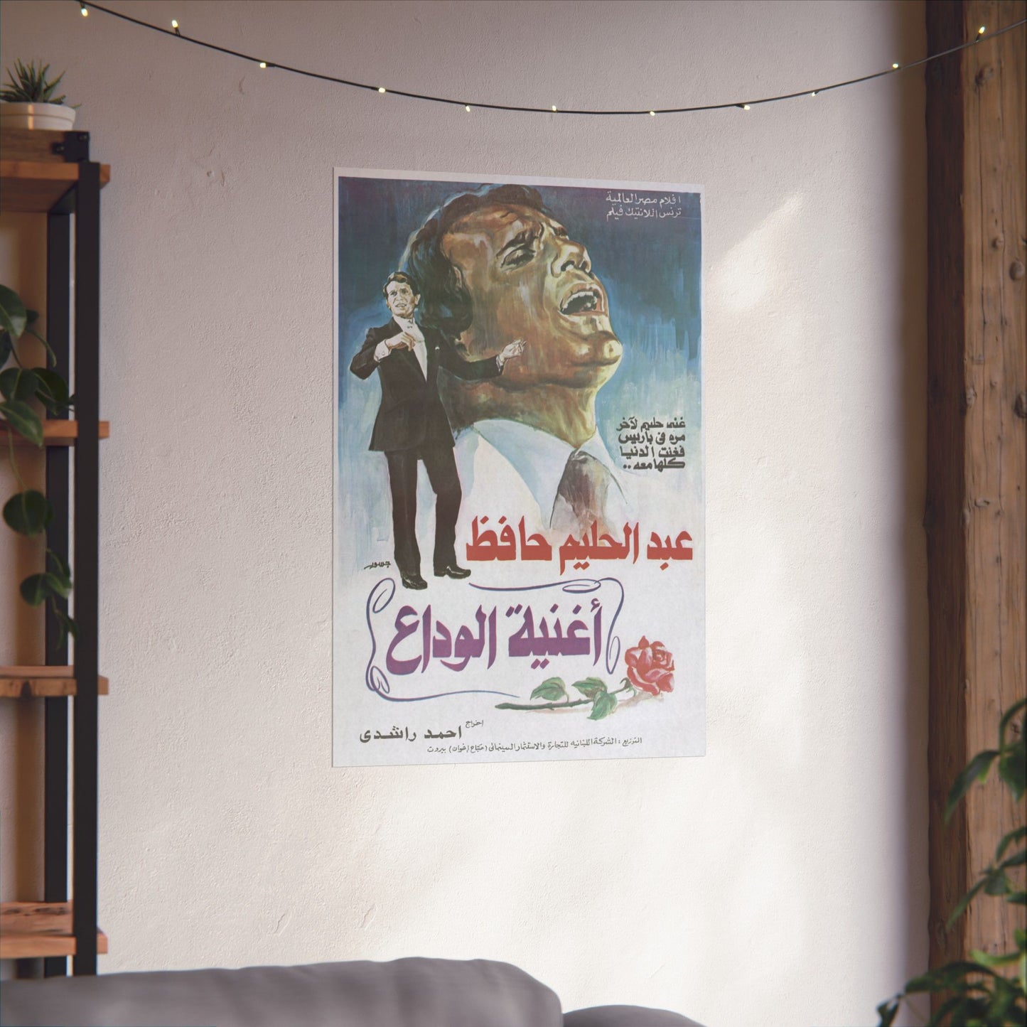 Póster de Ughniyat Al-Wada - Abdel Halim Hafez Musical | Impresiones Mashriq