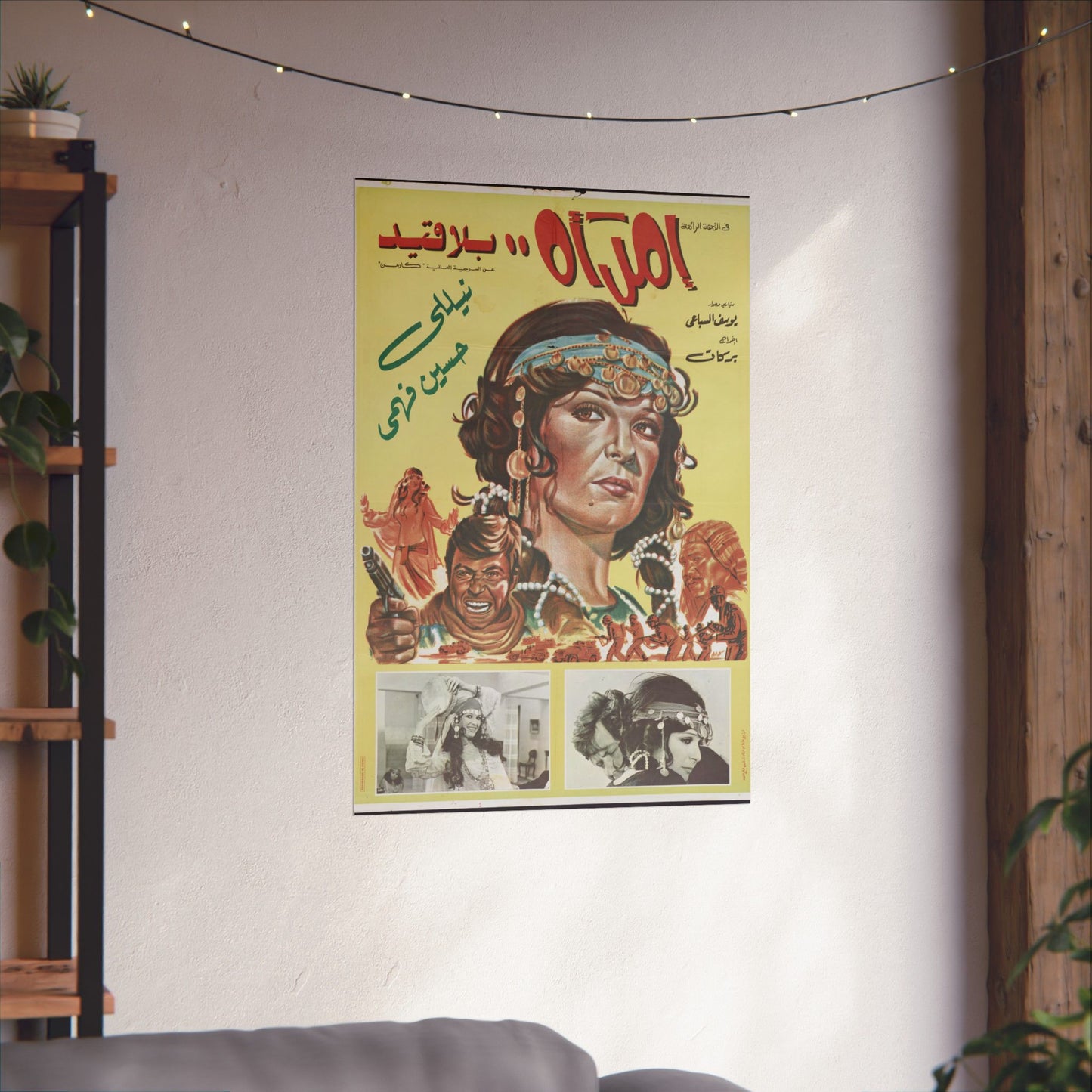 Imra'a Bila Qayd | امرأة بلا قيد – Reimpresión de un cartel dramático egipcio antiguo