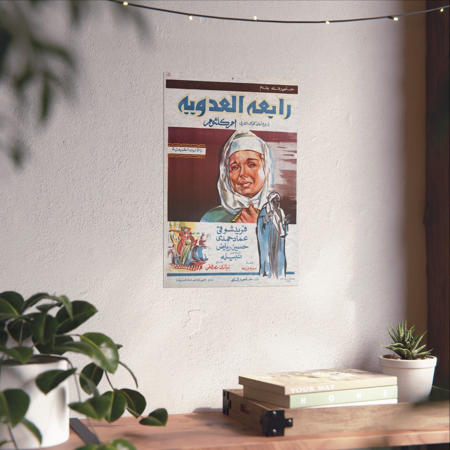 Póster de Rabea Al Adaweya - Drama espiritual vintage | Impresiones de Mashriq