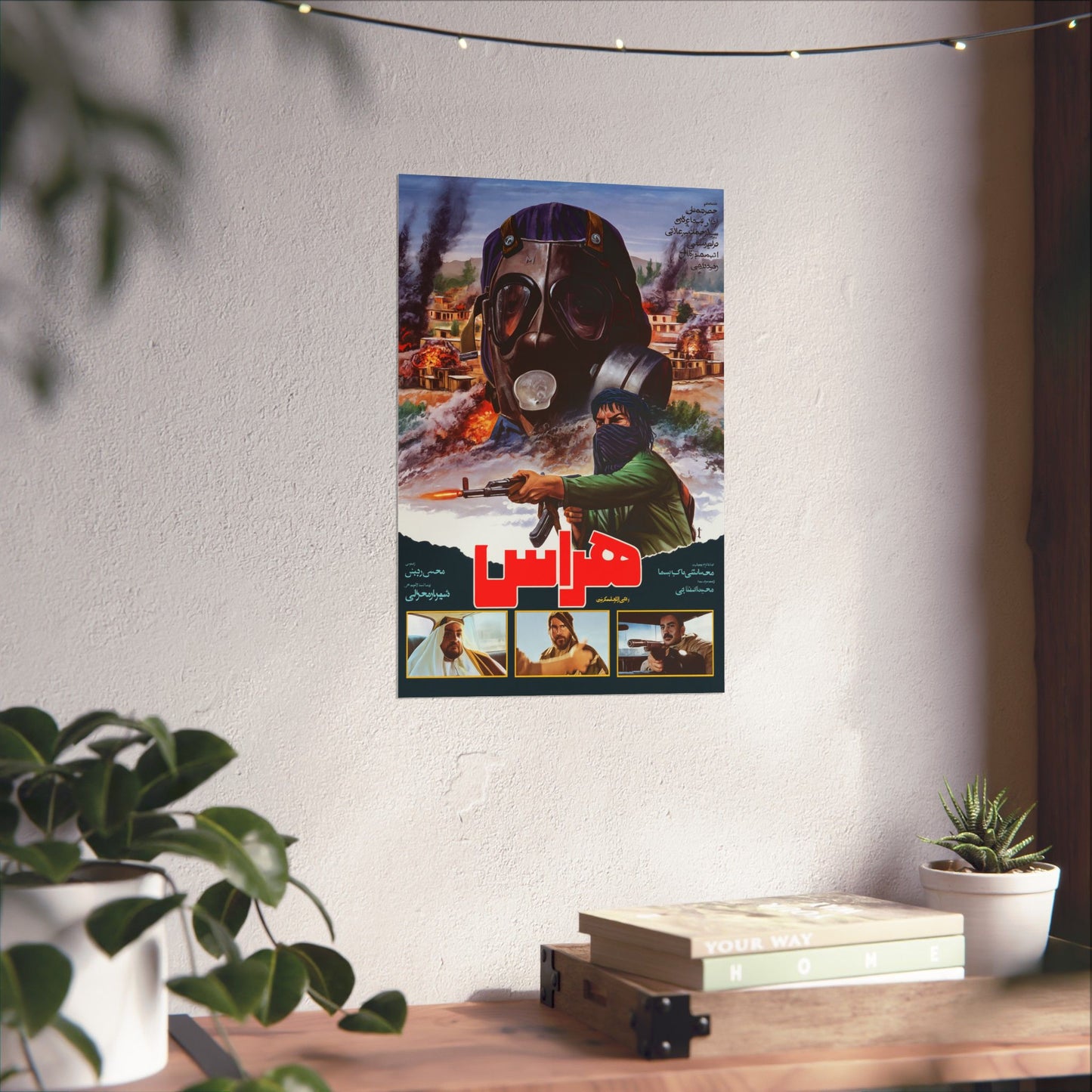 Fear – 1987 – هراس – Vintage Iranian War Movie Poster