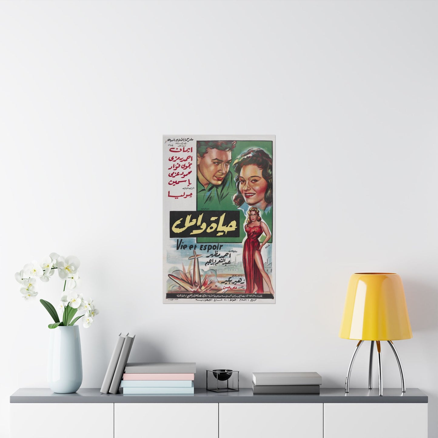حياة وأمل (Vie et Espoir) – Póster vintage de drama libanés egipcio | 1961
