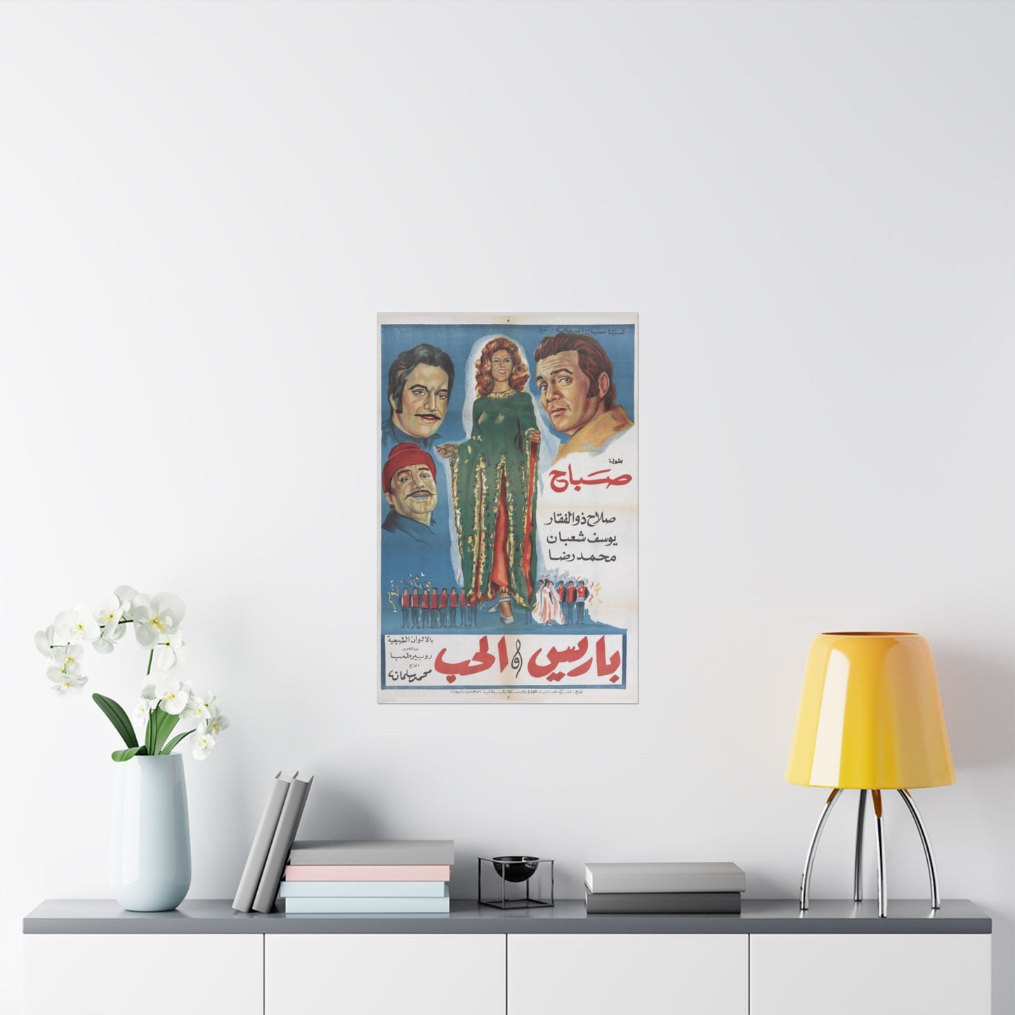 🌹 Paris wal Hob (باريس والحب) – 1972 – Póster de película egipcia antigua 🇪🇬🎭