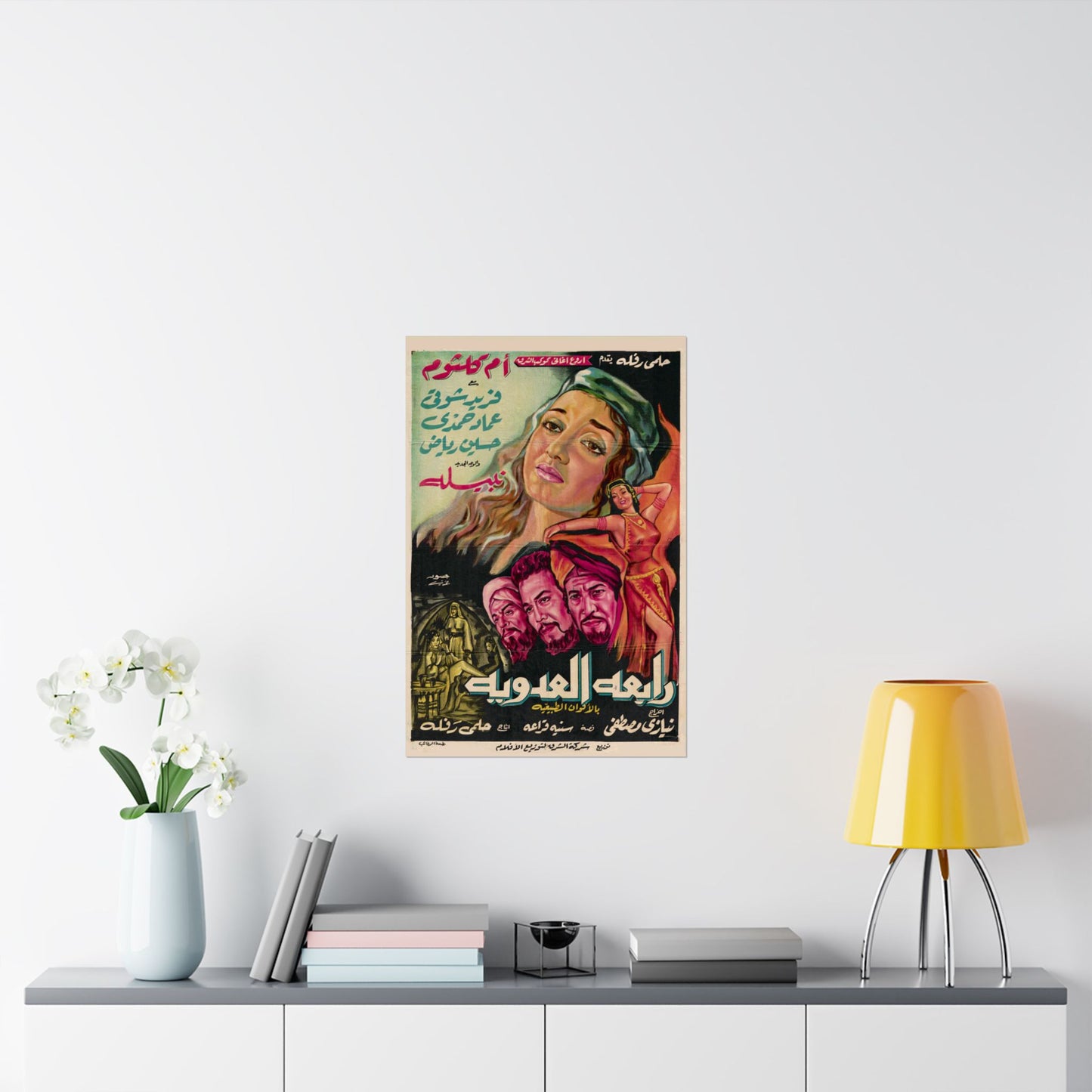 رابعة العدوية (Rabaa Al-Adawiya) | Vintage Egyptian Movie Poster (1963)
