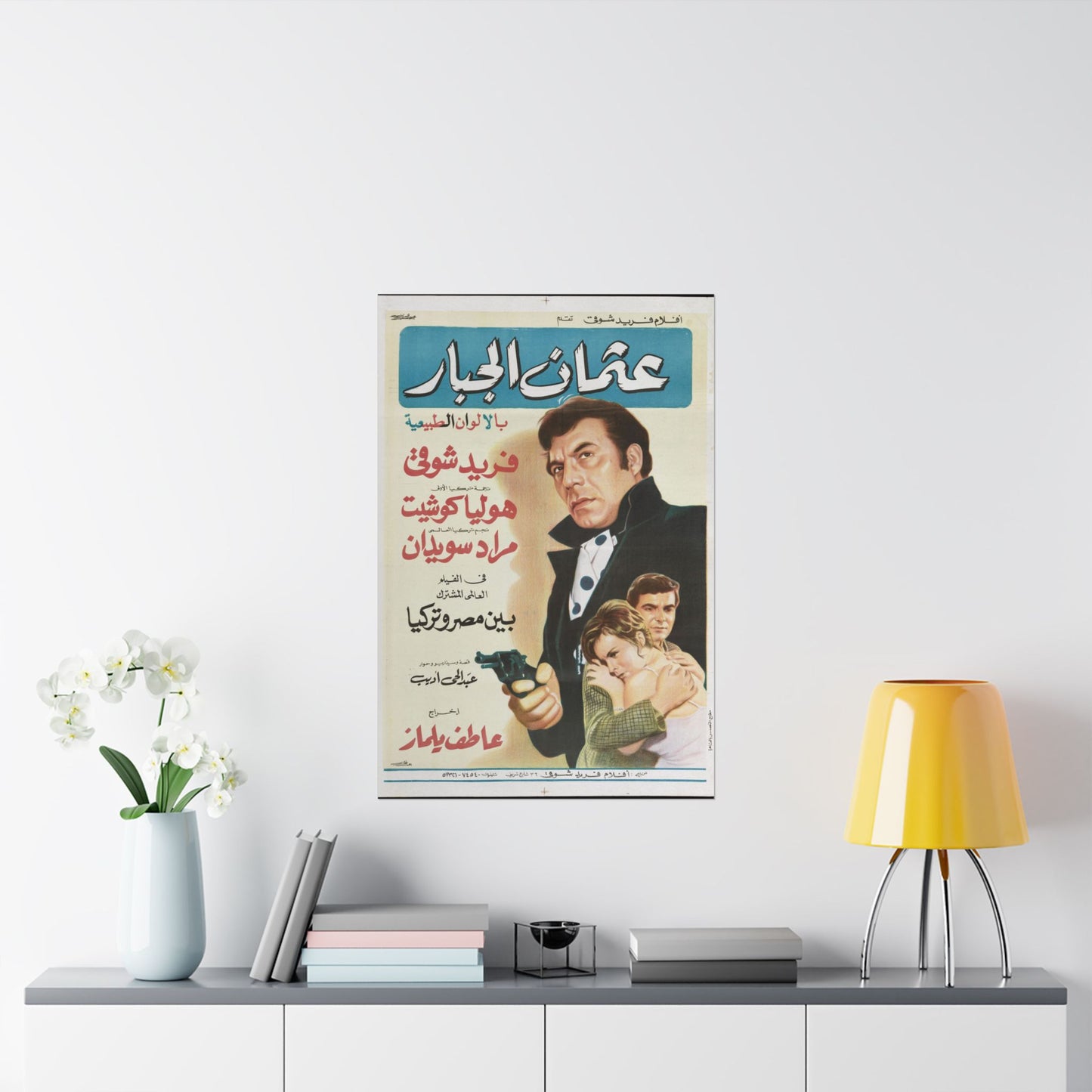 Othman El-Gabbar | عثمان الجبار 🔫💣🕵️♂️