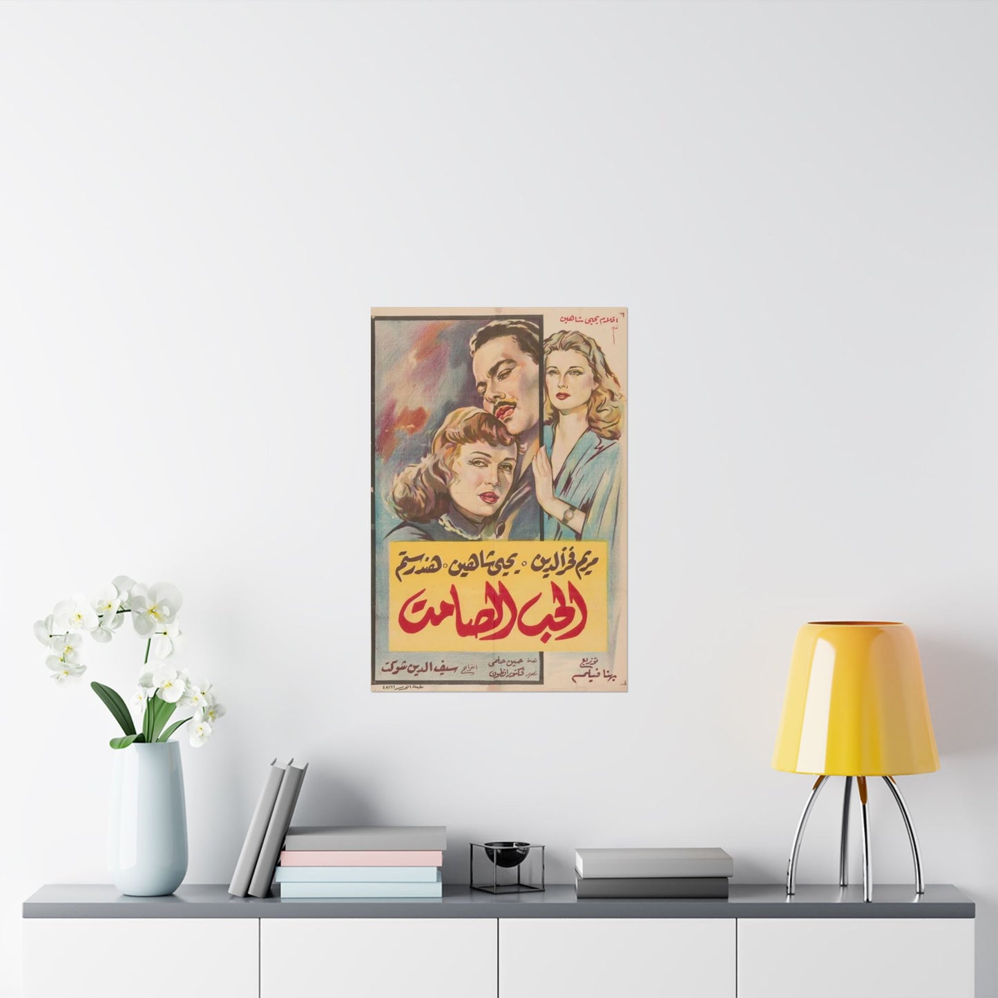 الحب الصامت (El Hob El Samet) | El amor silencioso - Póster de película egipcia antigua (1958)