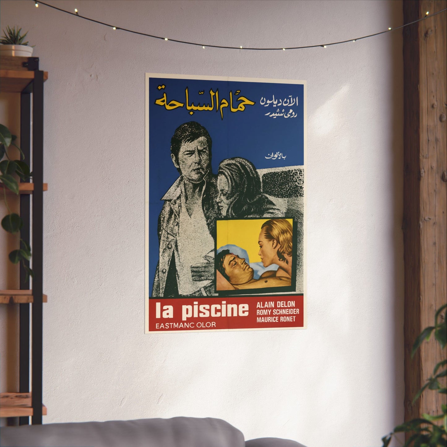 La Piscine (1969) – Alain Delon & Romy Schneider – Reimpresión árabe "حمّام السباحة"