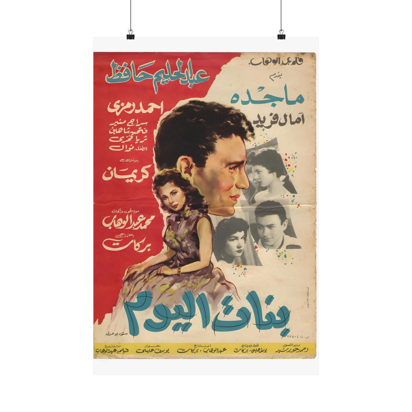 💃 Banat El Youm (1958) – بنات اليوم – Vintage Egyptian Movie Poster 🇪🇬✨
