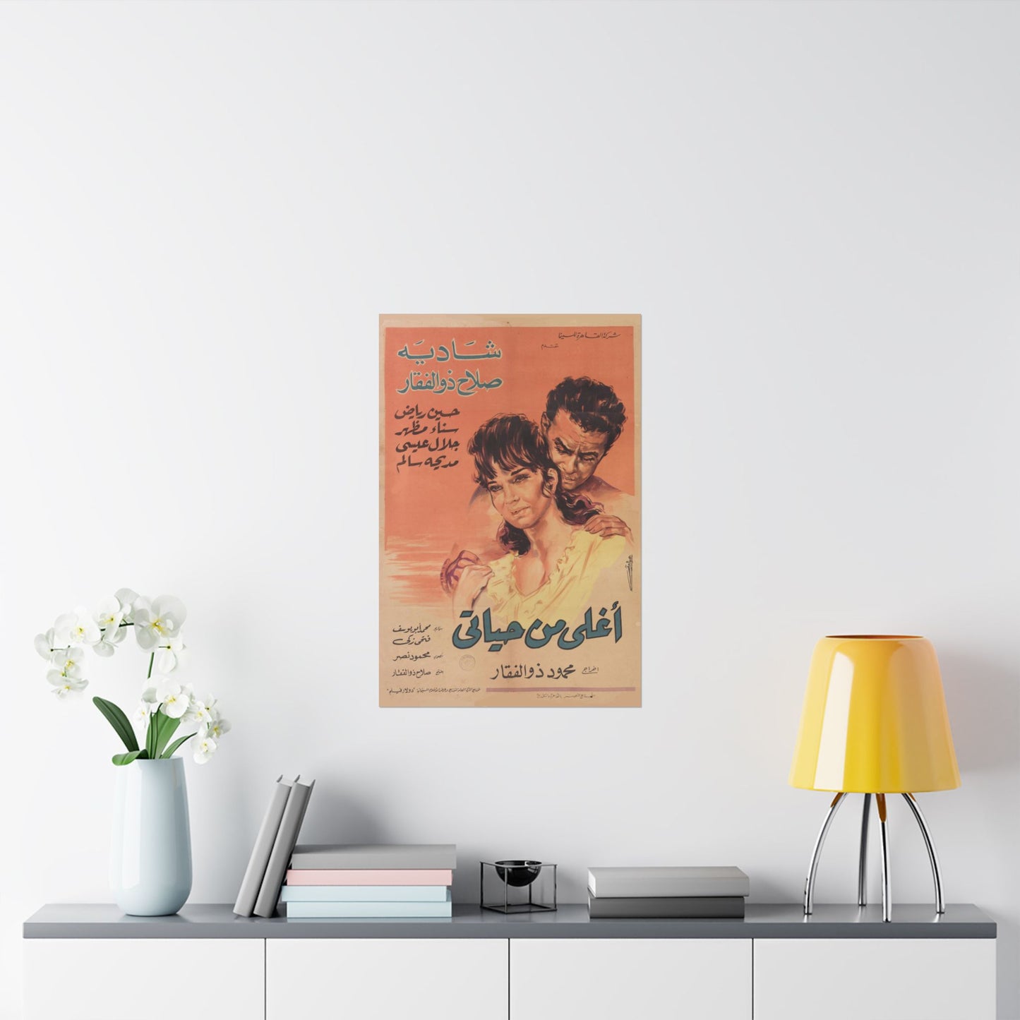 أغلى من حياتي (Aghla Min Hayati – Más preciosa que mi vida) | Póster de película romántica egipcia vintage (1965)