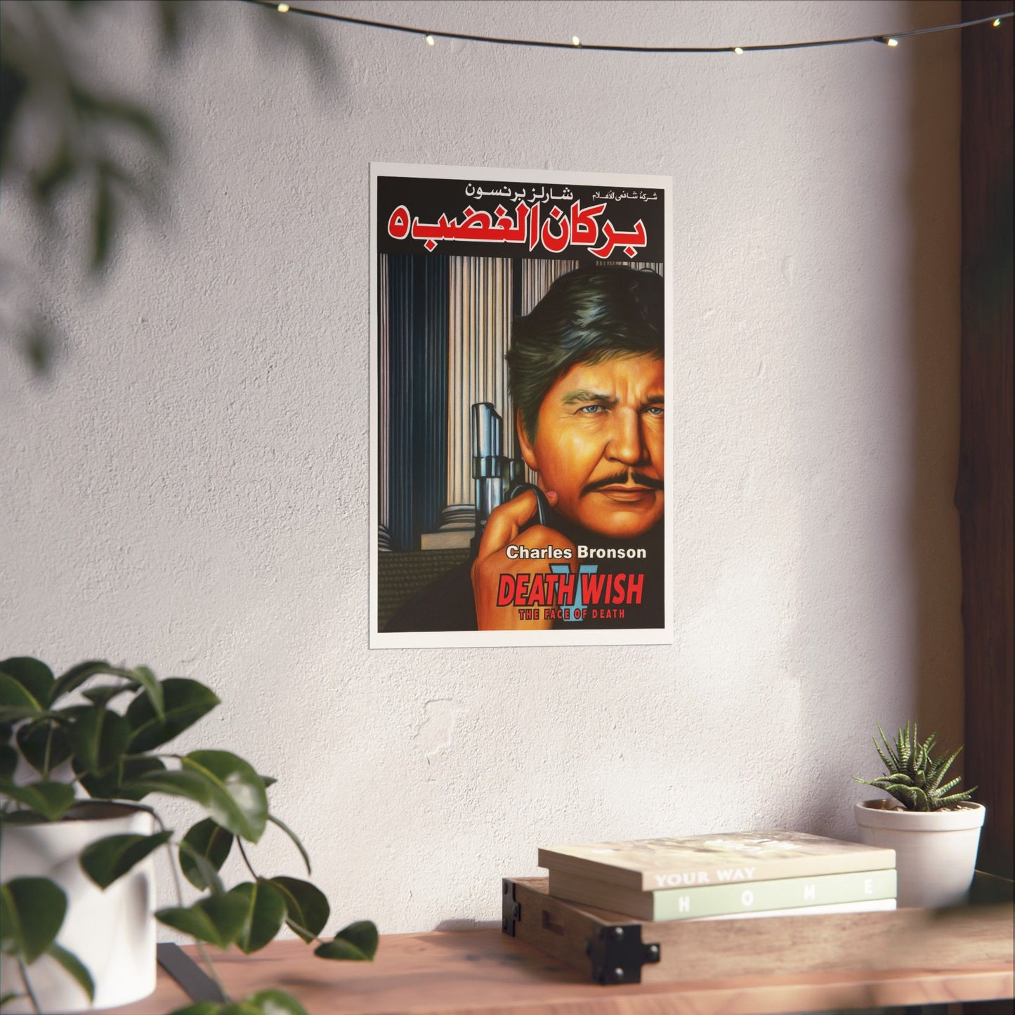 Death Wish V: El rostro de la muerte (1994) – Charles Bronson – Reimpresión en árabe "بركان الغضب ٥"