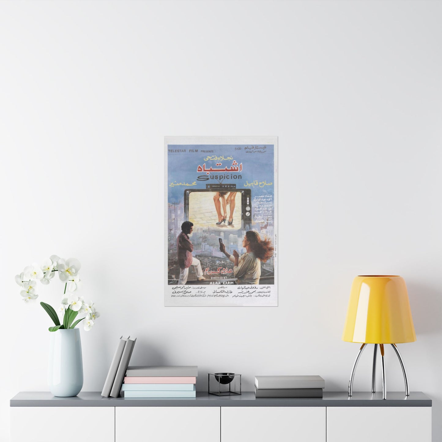 اشتباه (Sospecha) | Póster vintage de suspense egipcio – 1991