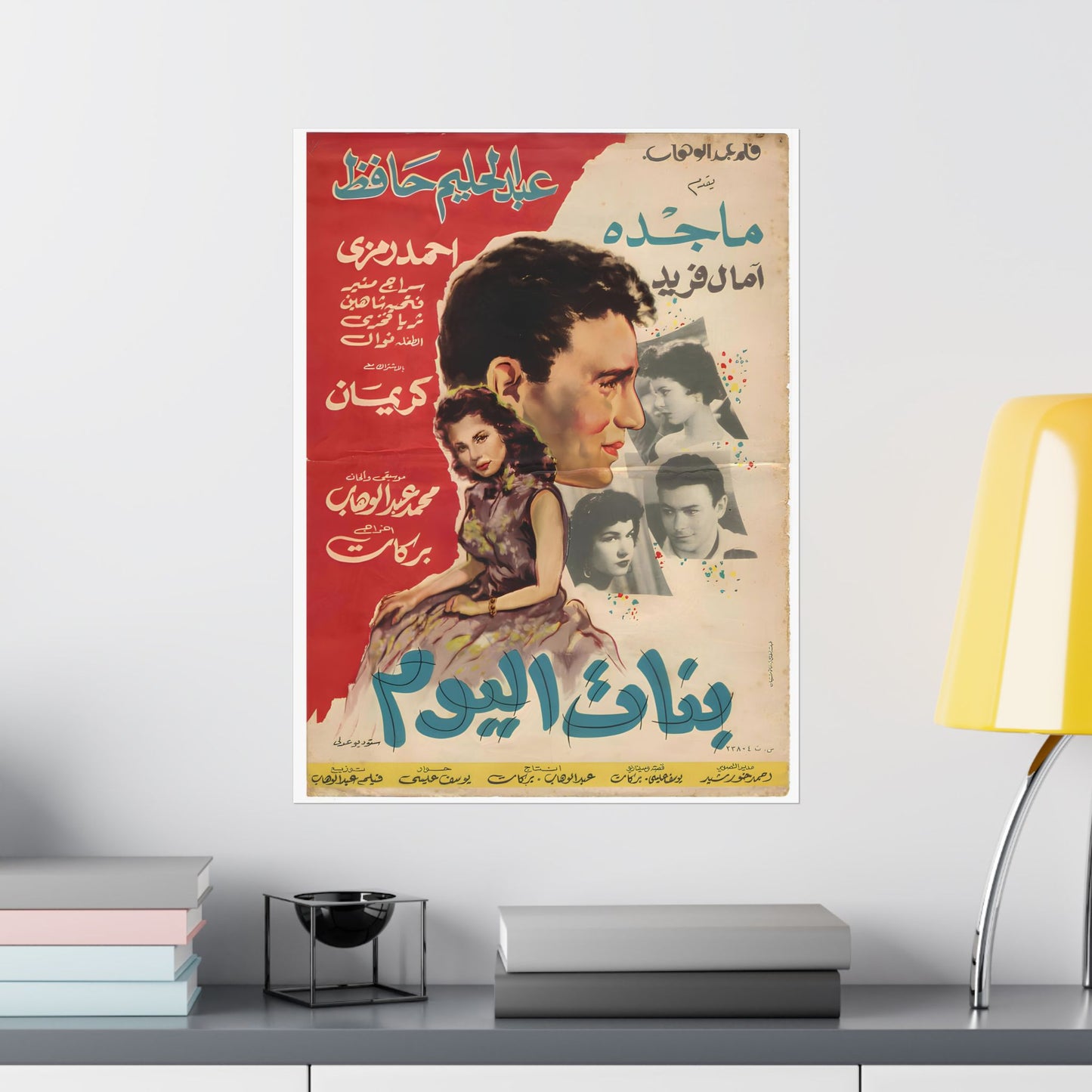 💃 Banat El Youm (1958) – بنات اليوم – Vintage Egyptian Movie Poster 🇪🇬✨