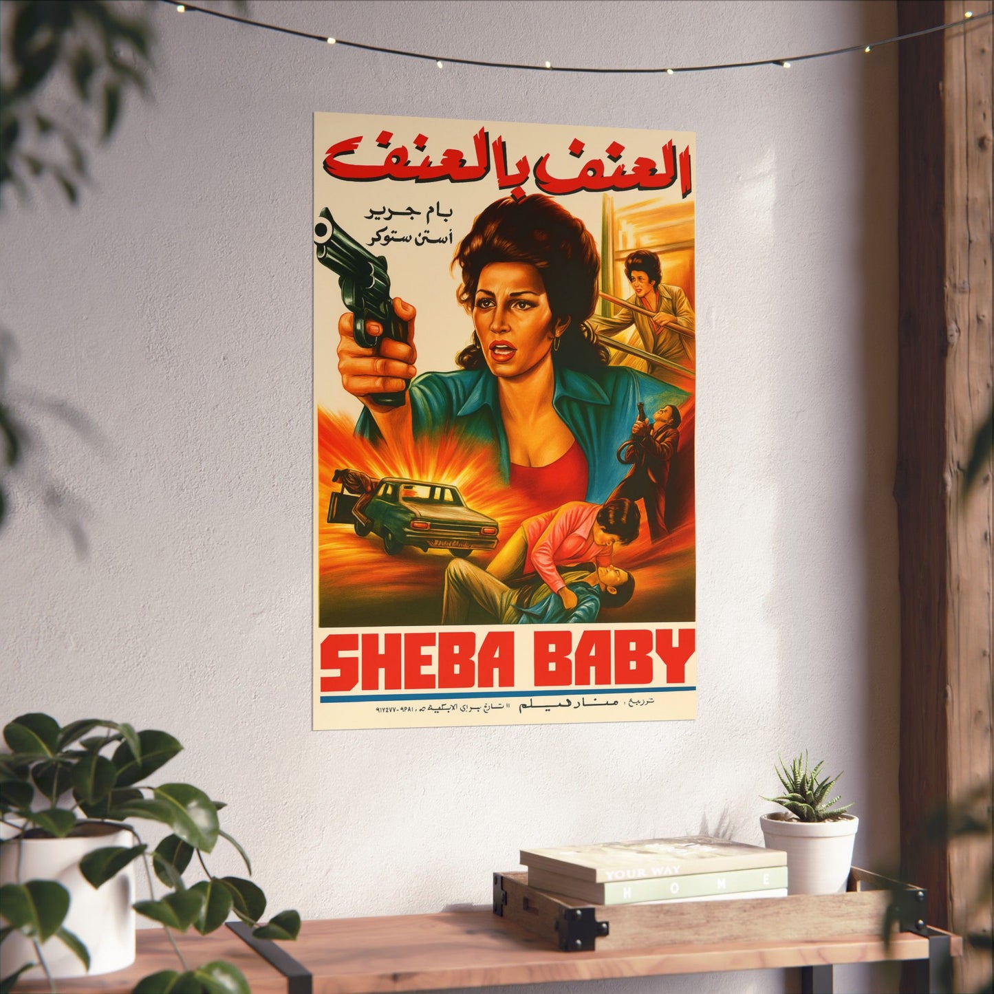 Sheba, Baby (1975) – Arabic Reprint "العنف بالعنف"
