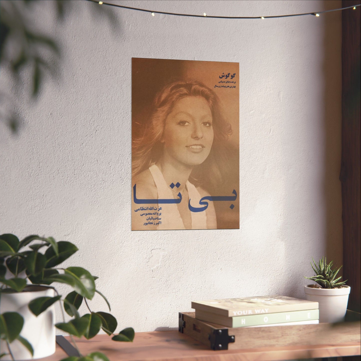 Bi-Taa (Inquieto) – Póster de película iraní antiguo con Googoosh