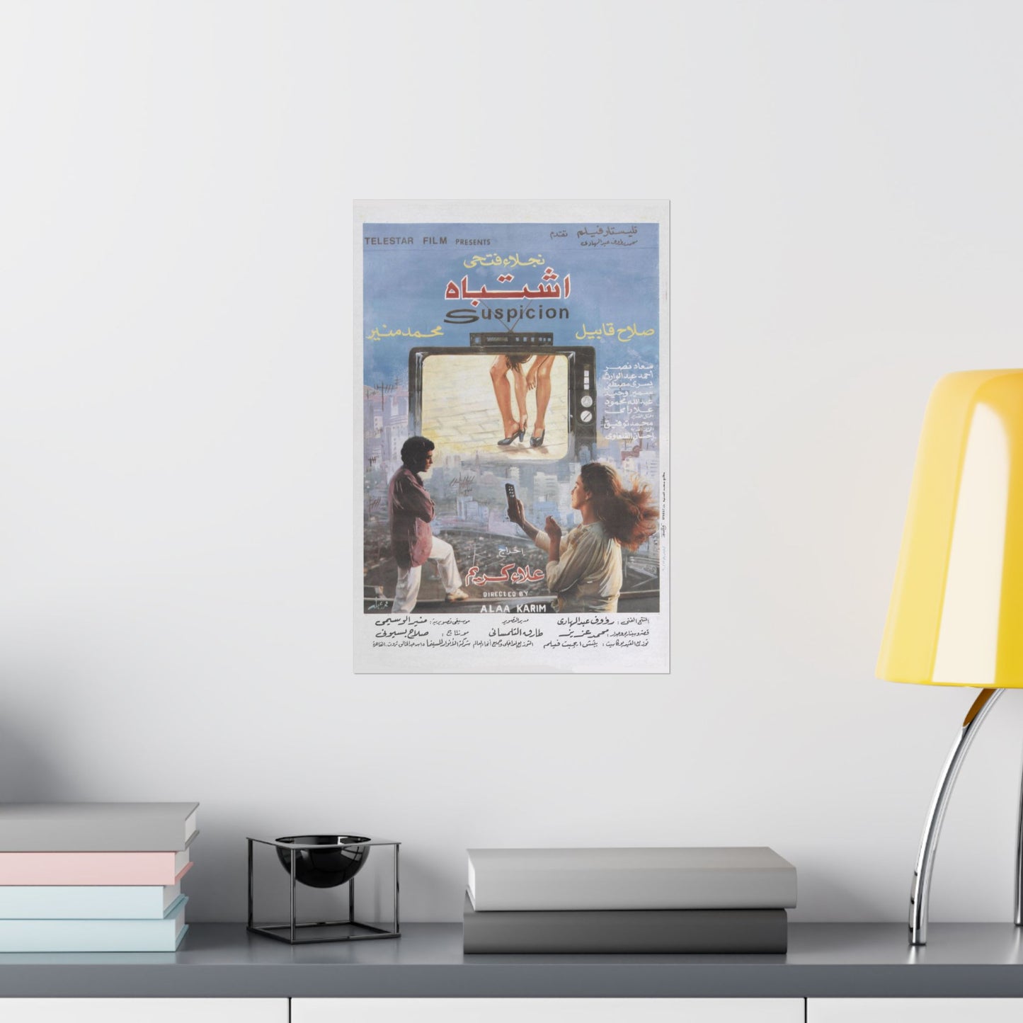 اشتباه (Sospecha) | Póster vintage de suspense egipcio – 1991