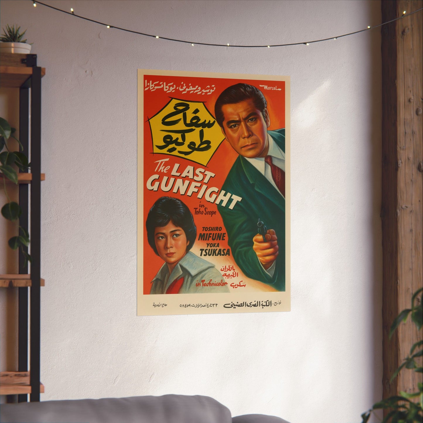The Last Gunfight (1960) – Arabic Reprint "سفاح طوكيو"