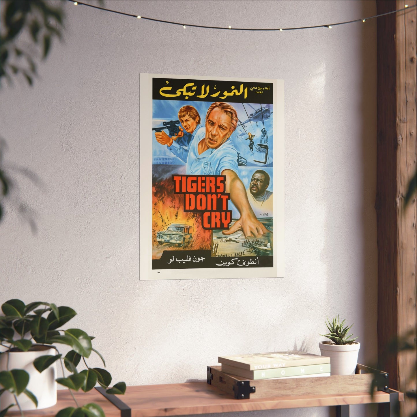 Tigers Don't Cry (1977) – Arabic Reprint "النمور لا تبكي"
