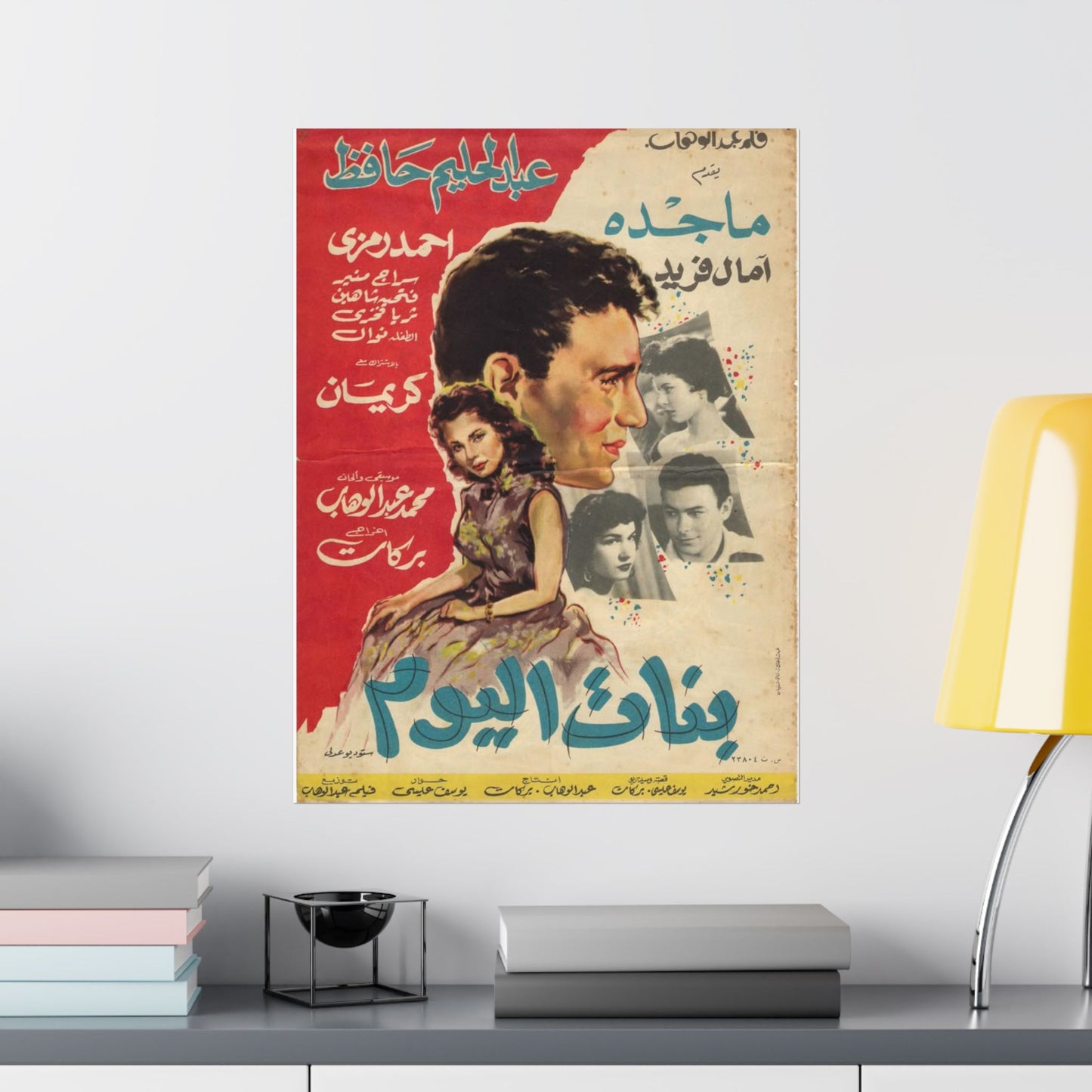 💃 Banat El Youm (1958) – بنات اليوم – Vintage Egyptian Movie Poster 🇪🇬✨
