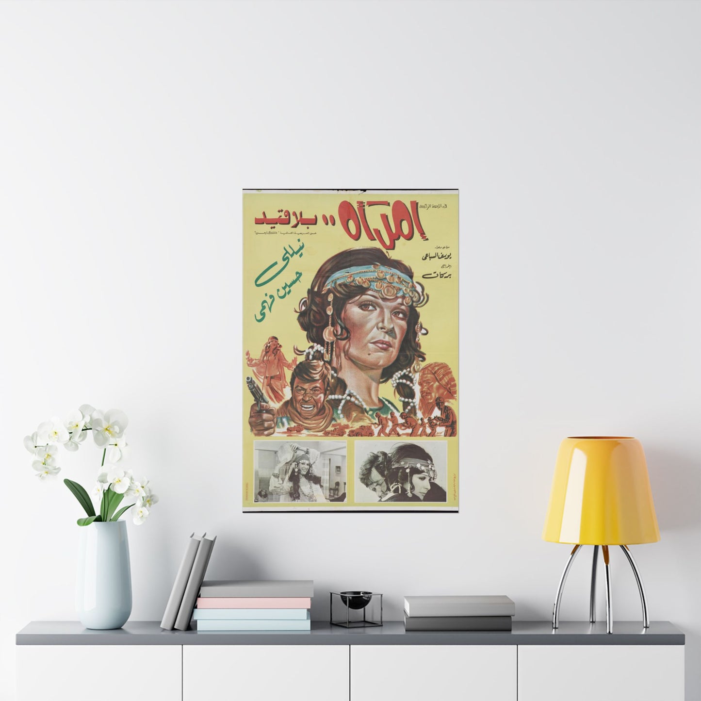 Imra'a Bila Qayd | امرأة بلا قيد – Reimpresión de un cartel dramático egipcio antiguo