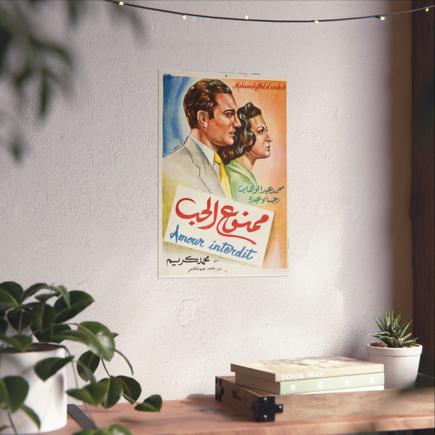 Póster Mamnou' Al Hob - ممنوع الحب | Impresiones Mashriq