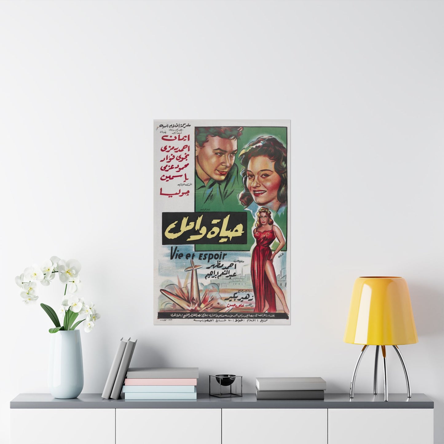 حياة وأمل (Vie et Espoir) – Póster vintage de drama libanés egipcio | 1961