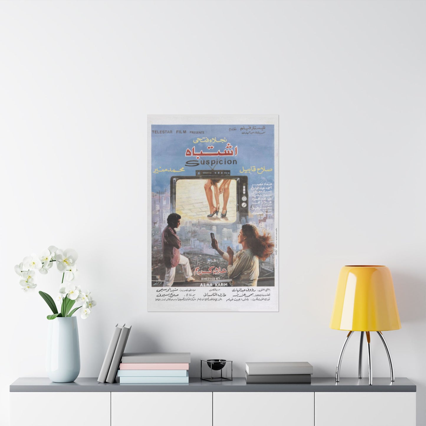 اشتباه (Sospecha) | Póster vintage de suspense egipcio – 1991
