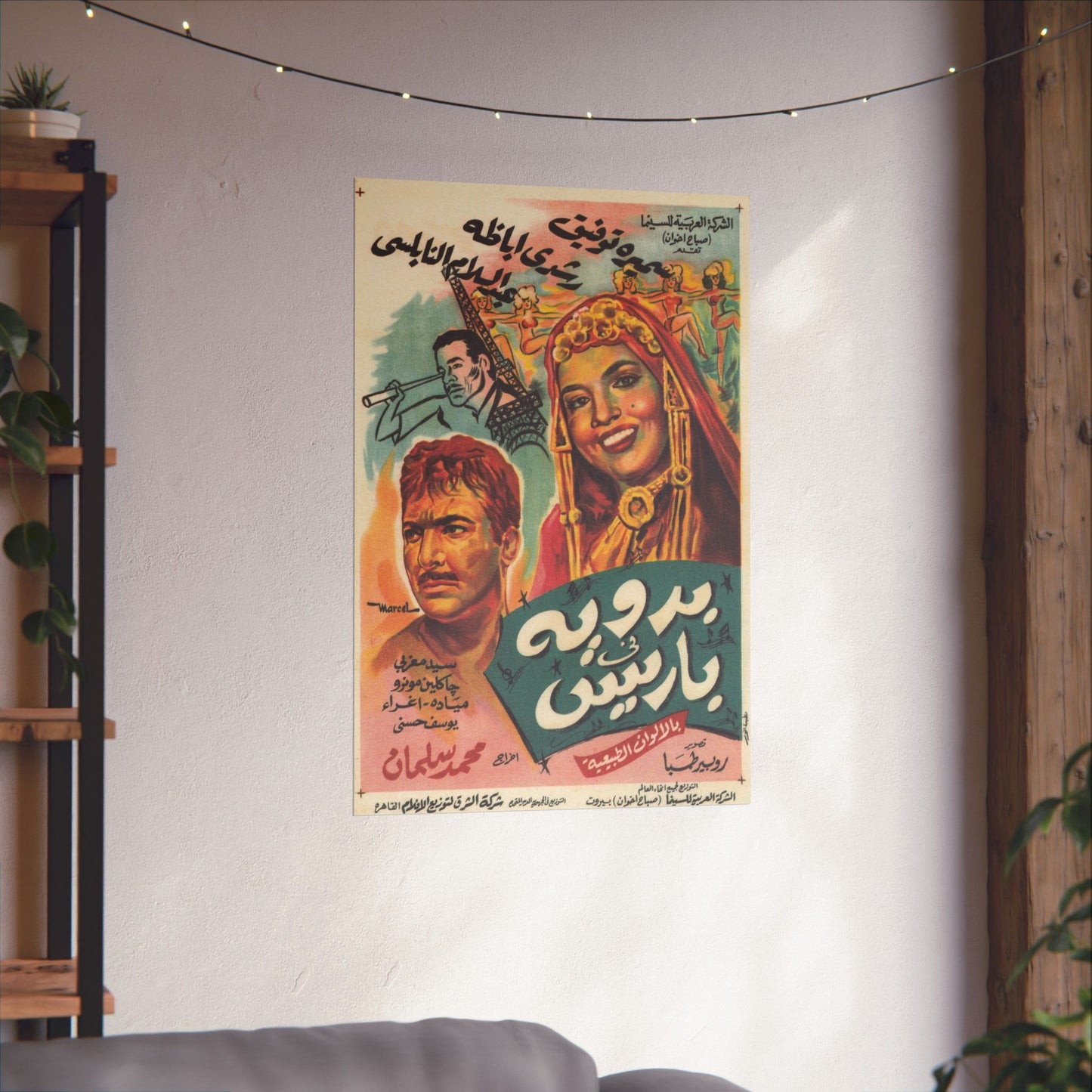 Badawiya Fi París (بدوية في باريس) | Póster de película egipcio-libanés vintage, 1964