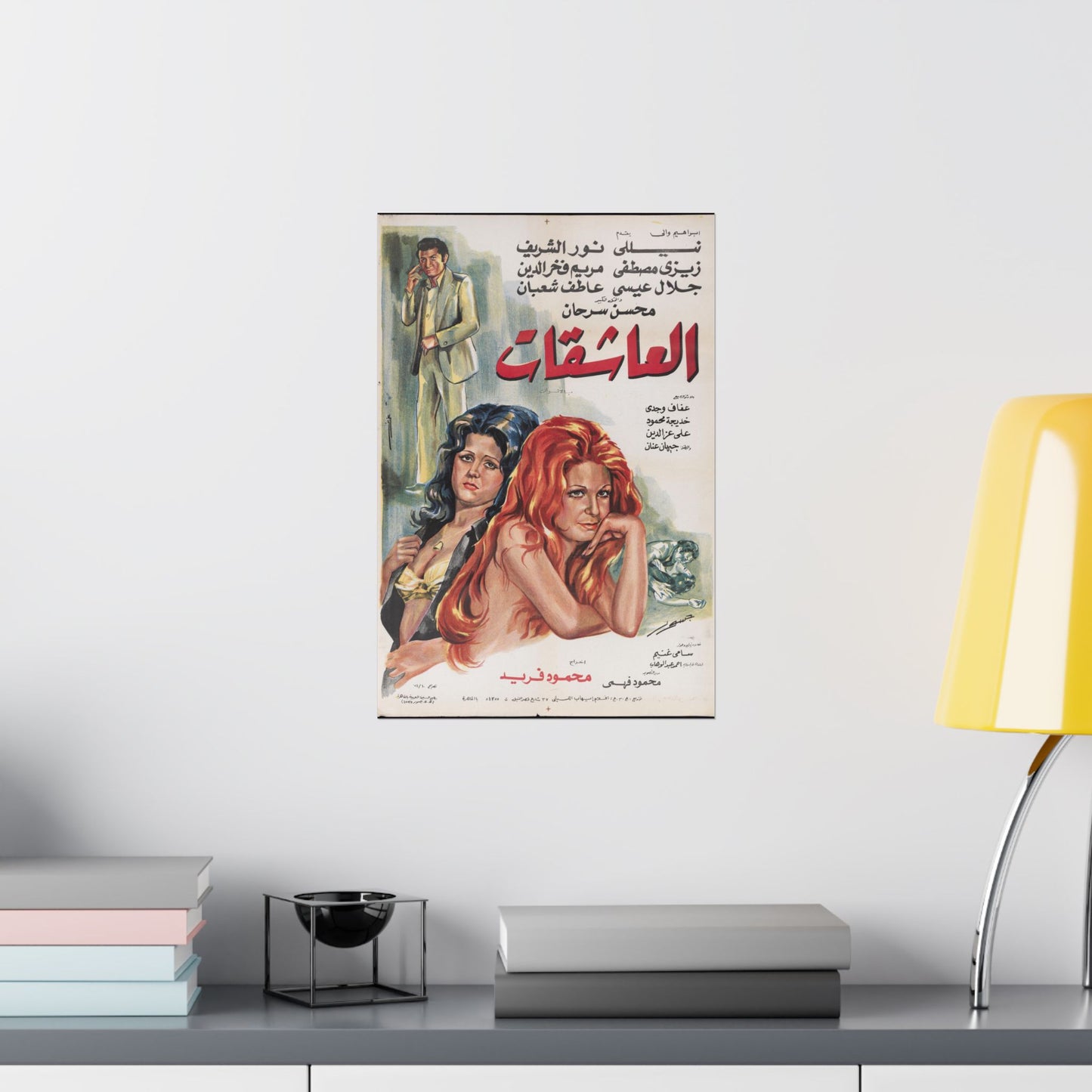 Al-'Ashiqāt (العاشقات) - Póster de película romántica egipcia antigua