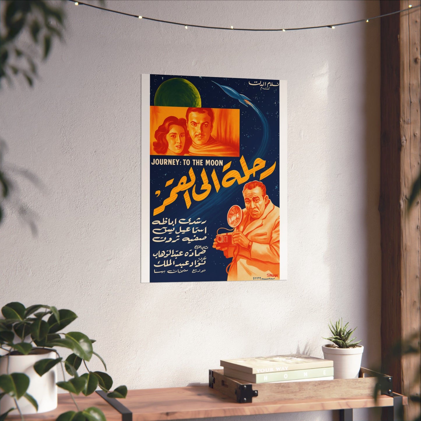 Journey to the Moon (1959) – Arabic Reprint "رحلة إلى القمر"