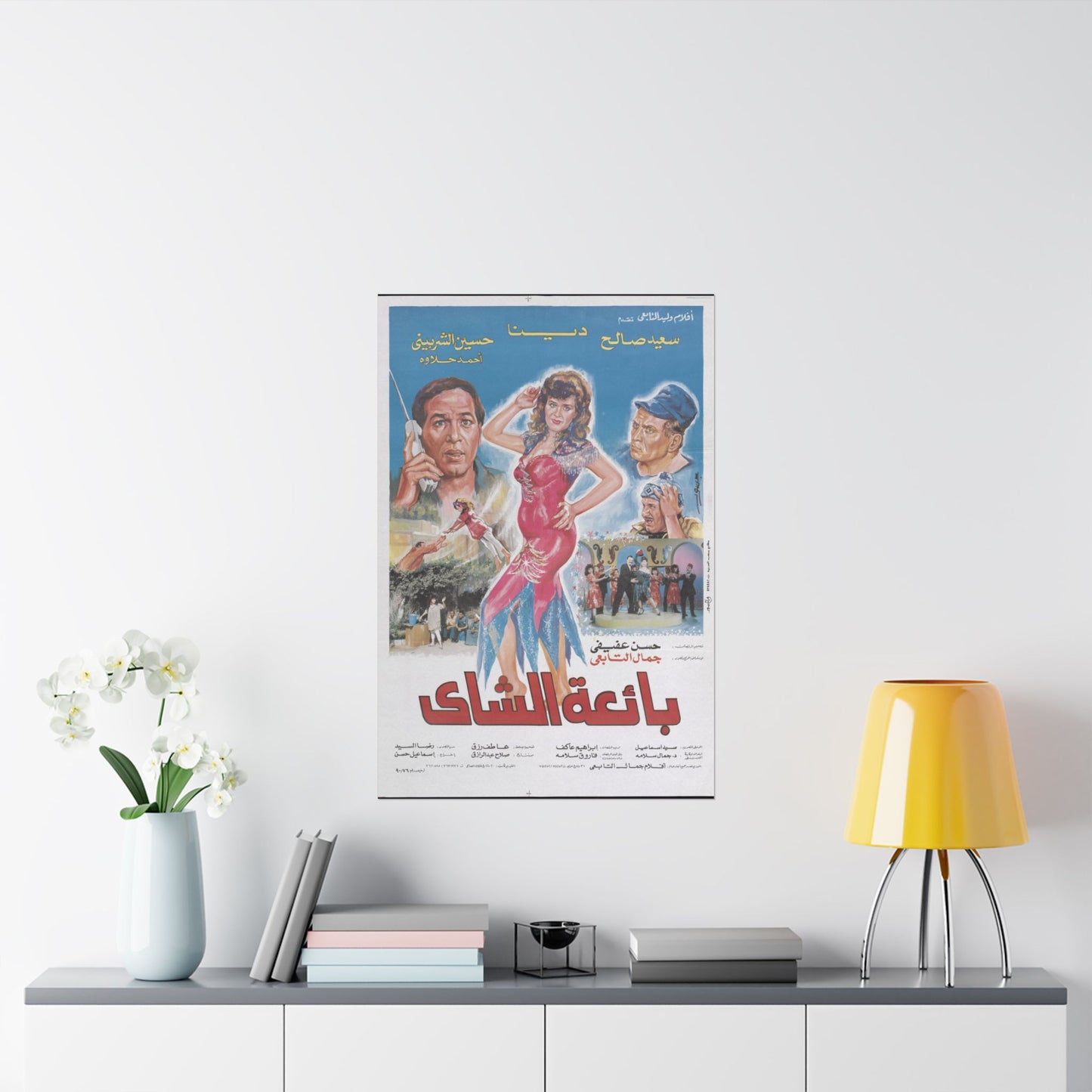 Ba'etat El Shaay | بائعة الشاي – Póster de película vintage egipcia (1990) ☕🎭✨