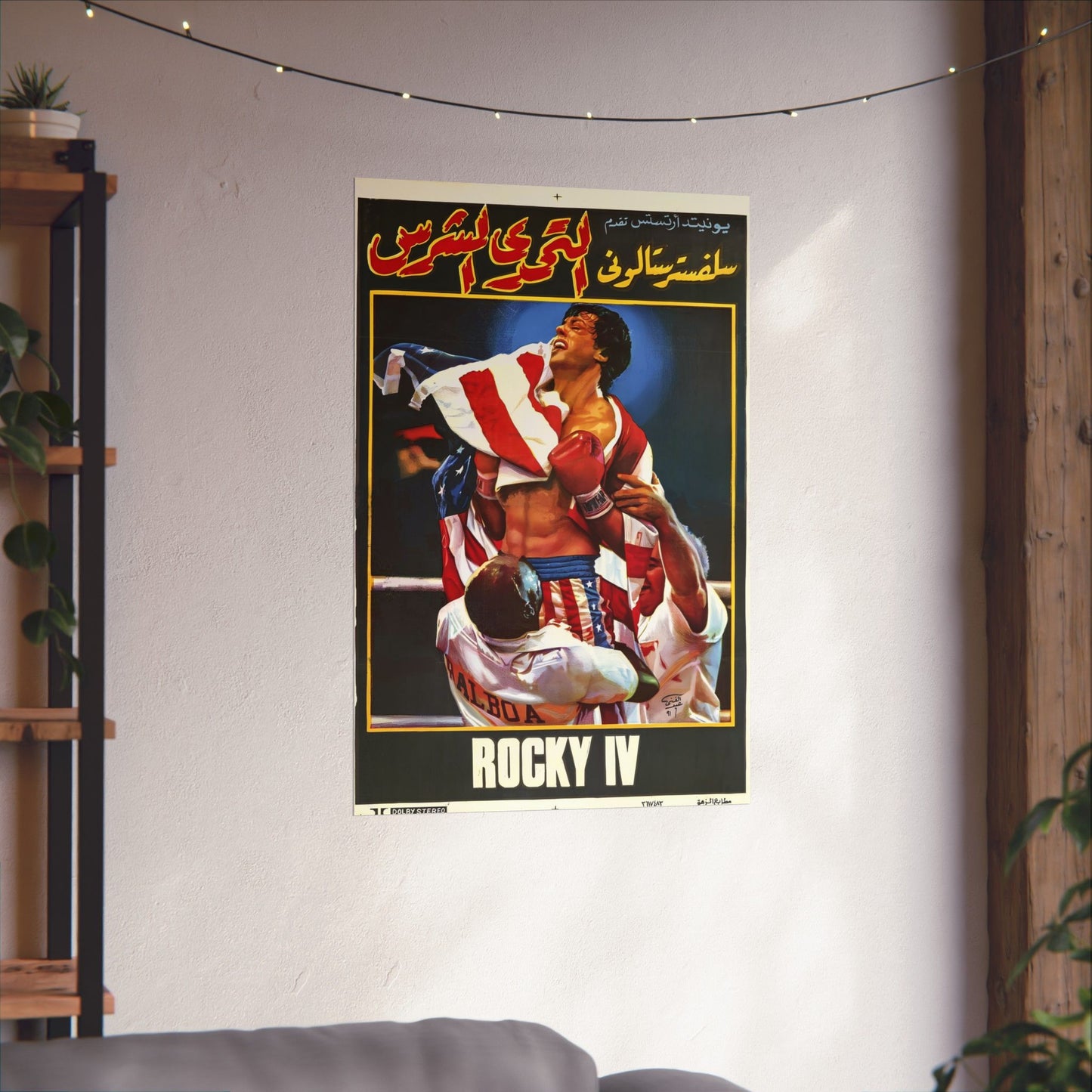 "Rocky IV" (1985) التحدي الشرس - Reimpresión premium de película árabe - Sylvester Stallone