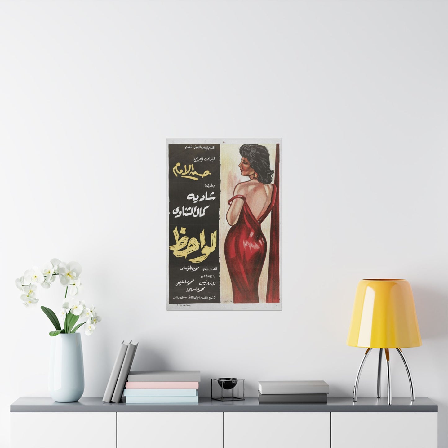 🎬 Lawahiz (لواحظ) – Póster de película egipcia vintage | Nadia Lutfi y Kamal El-Shennawi (1957)