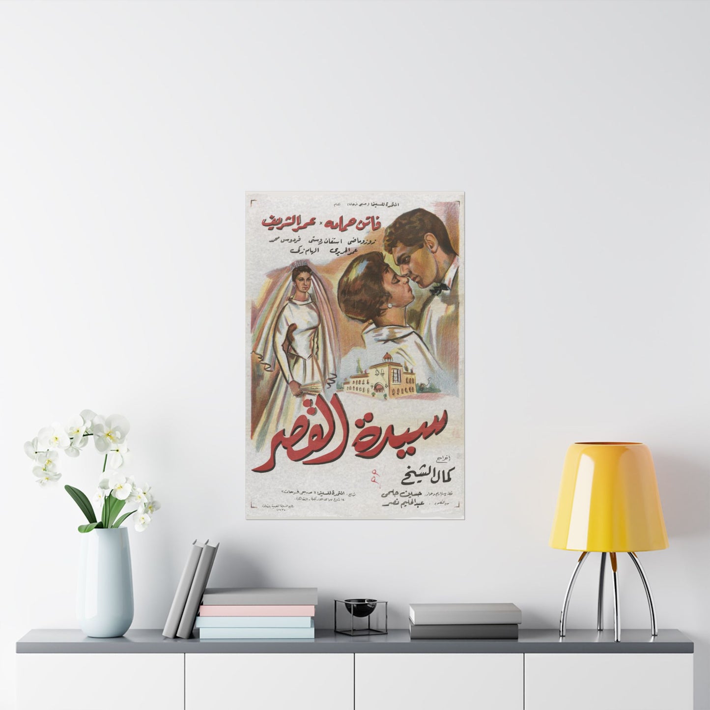 💍 Sayyidat al-Qasr (1958) – سيدة القصر | Clásico con Faten Hamama y Omar Sharif 💞